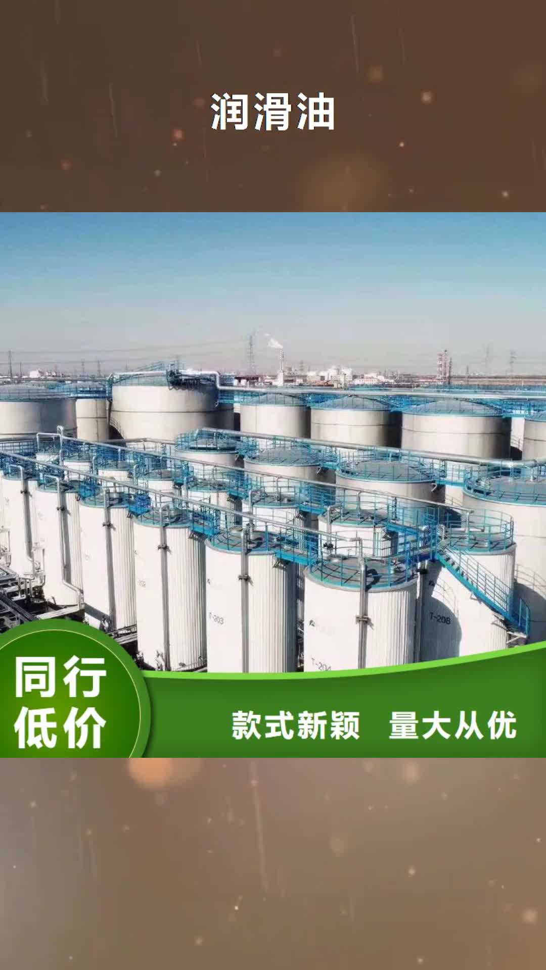六盘水 润滑油-【领航特种润滑脂】匠心打造