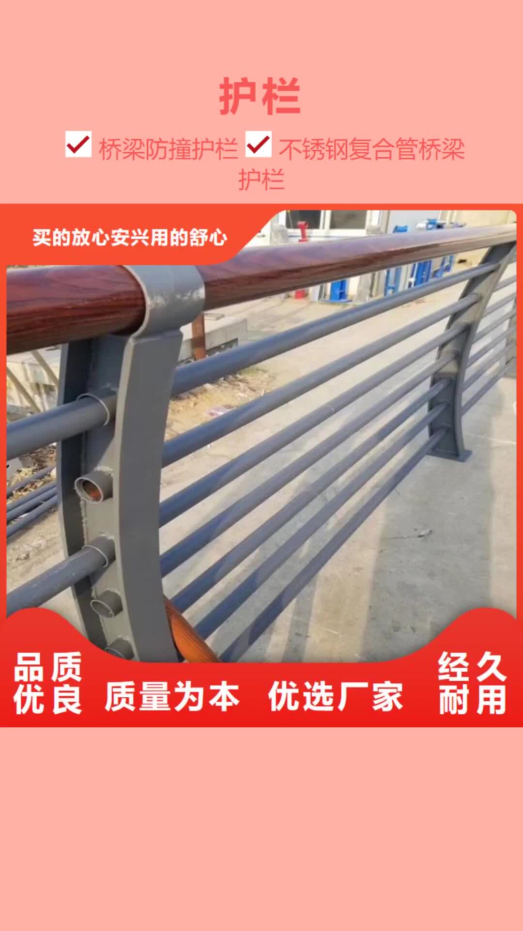 迪庆【护栏】不锈钢护栏源头工厂量大优惠