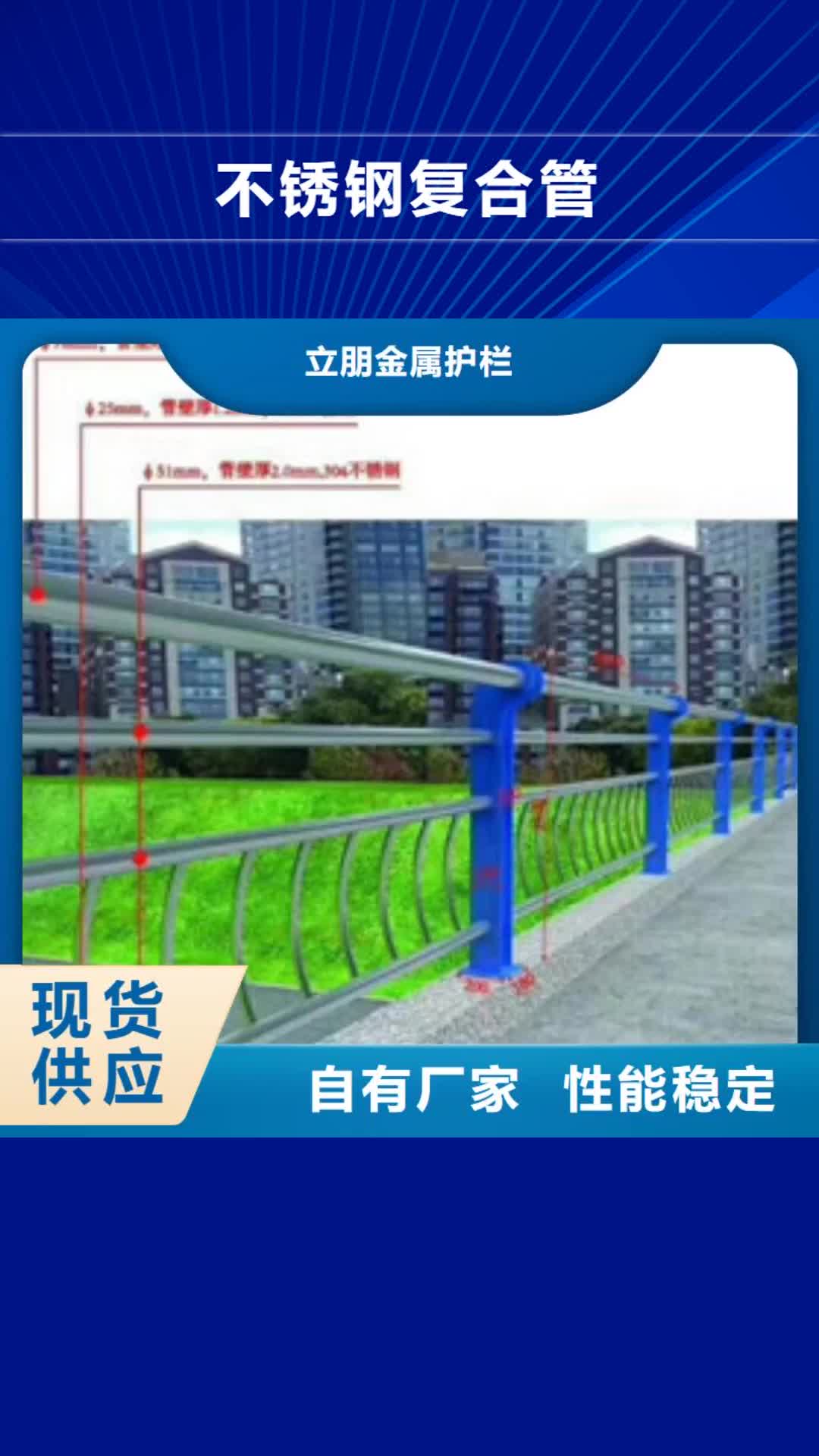 【陇南 不锈钢复合管-不锈钢复合管方管经销商】