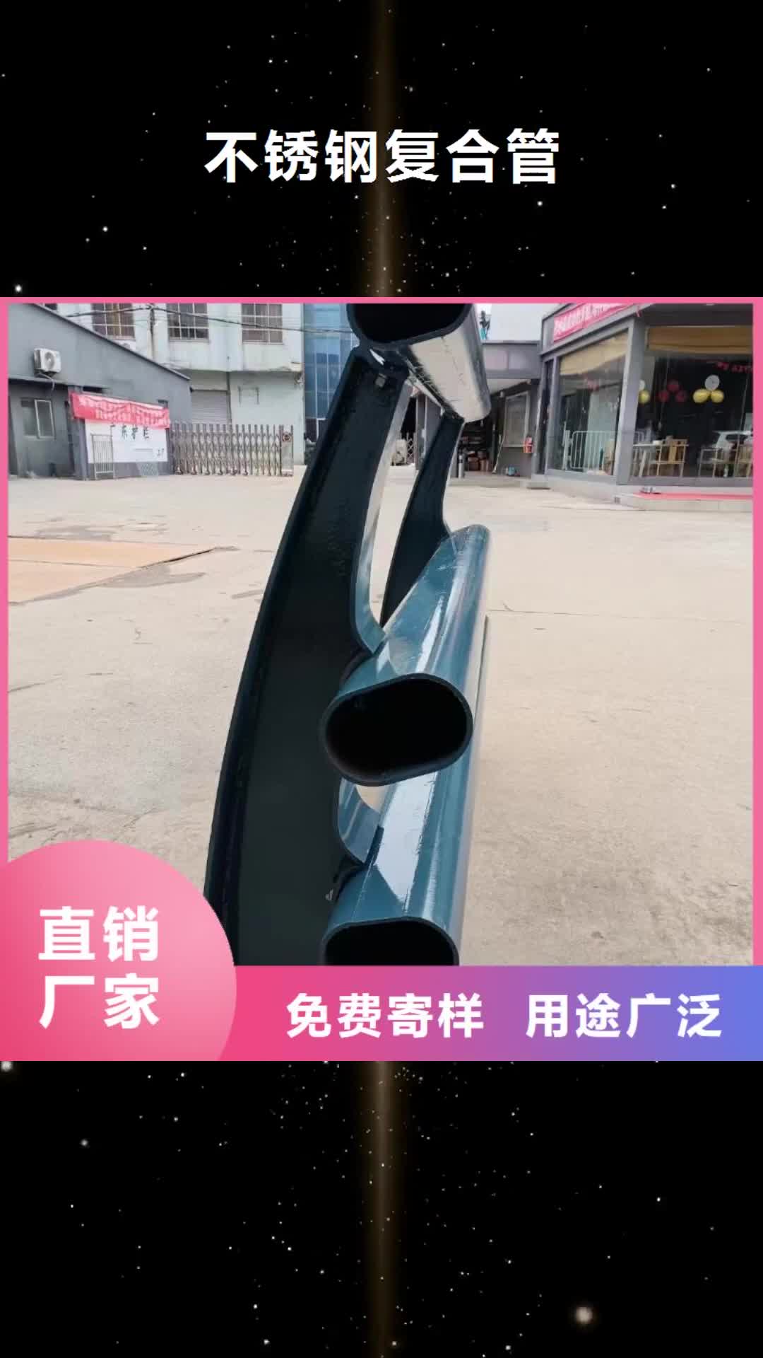 荆门【不锈钢复合管】-桥梁防撞护栏厂家品质优选
