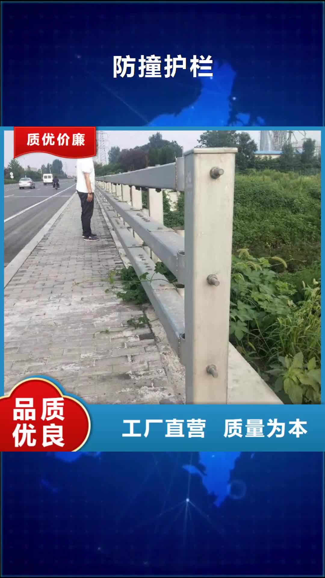 【贵港 防撞护栏_防撞护栏立柱拥有多家成功案例】