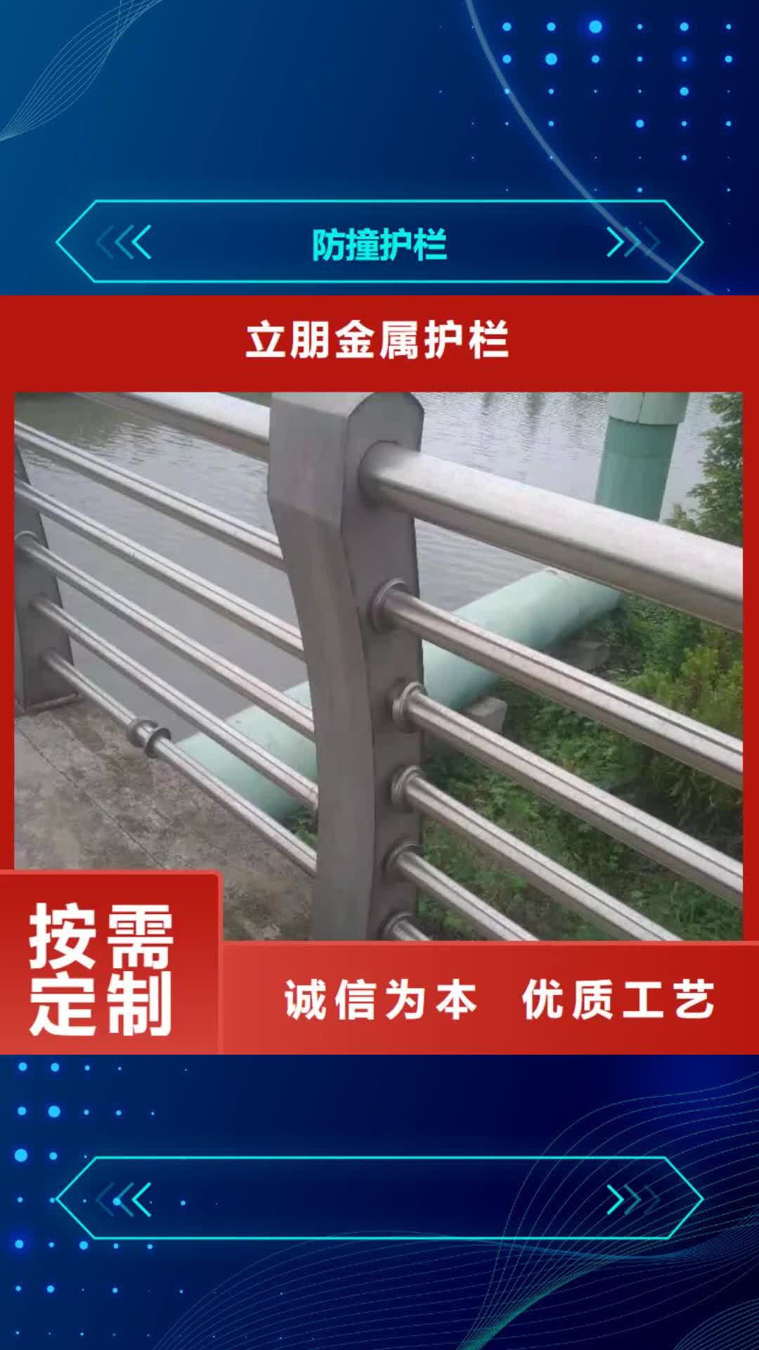 【西宁 防撞护栏-不锈钢复合管护栏支持定制贴心售后】