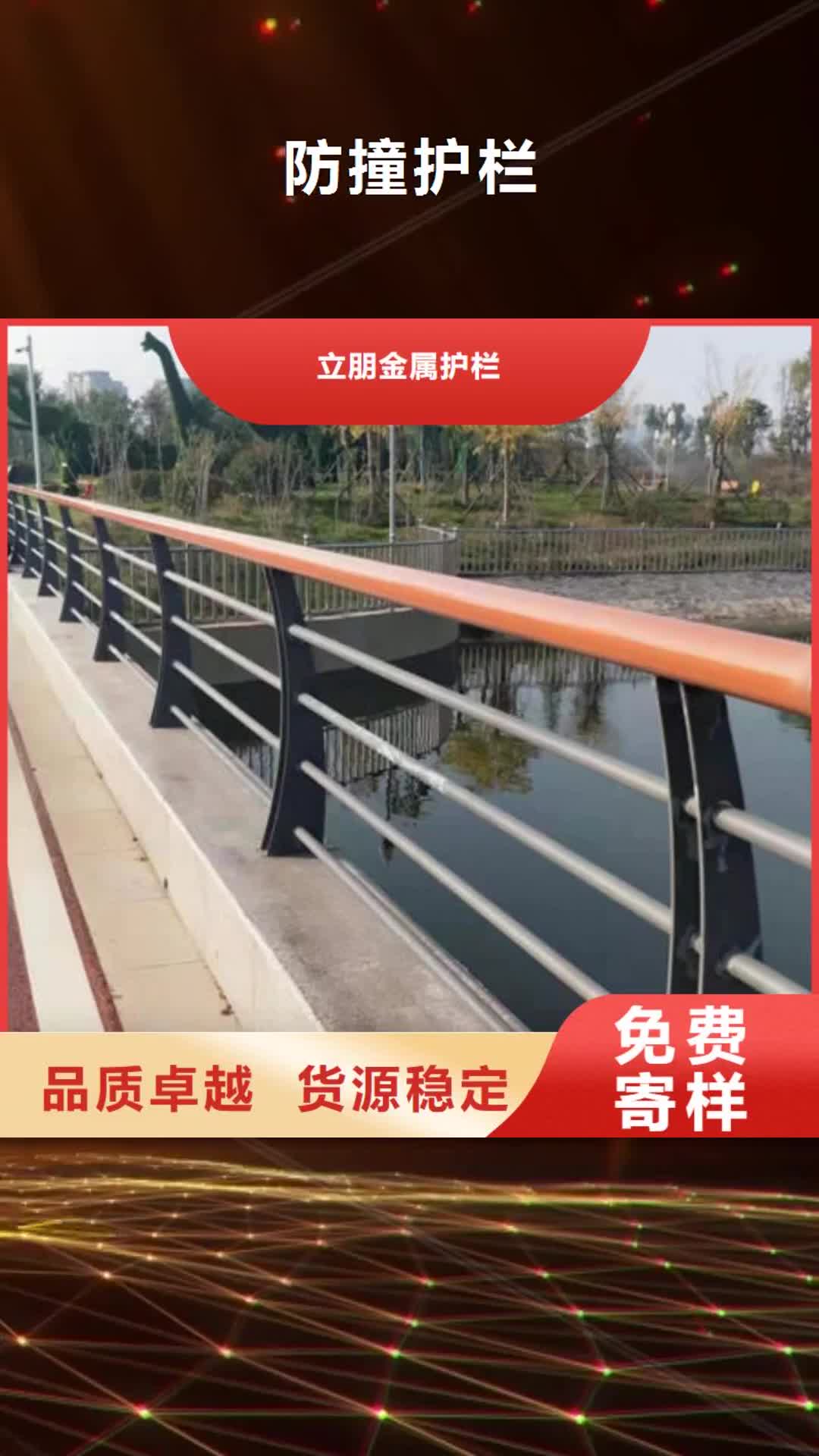 成都 防撞护栏 【不锈钢护栏】快速物流发货