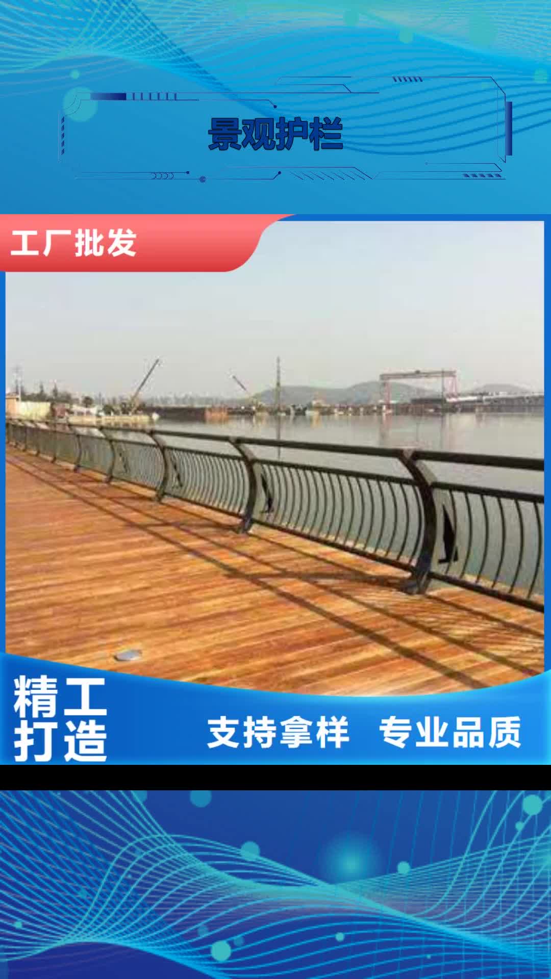 拉萨【景观护栏】,防撞护栏合作共赢