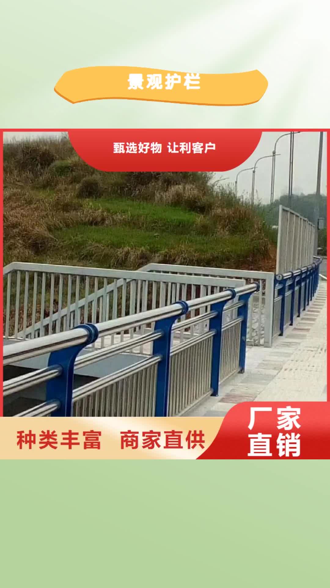 晋城【景观护栏】_方管防撞护栏贴心服务