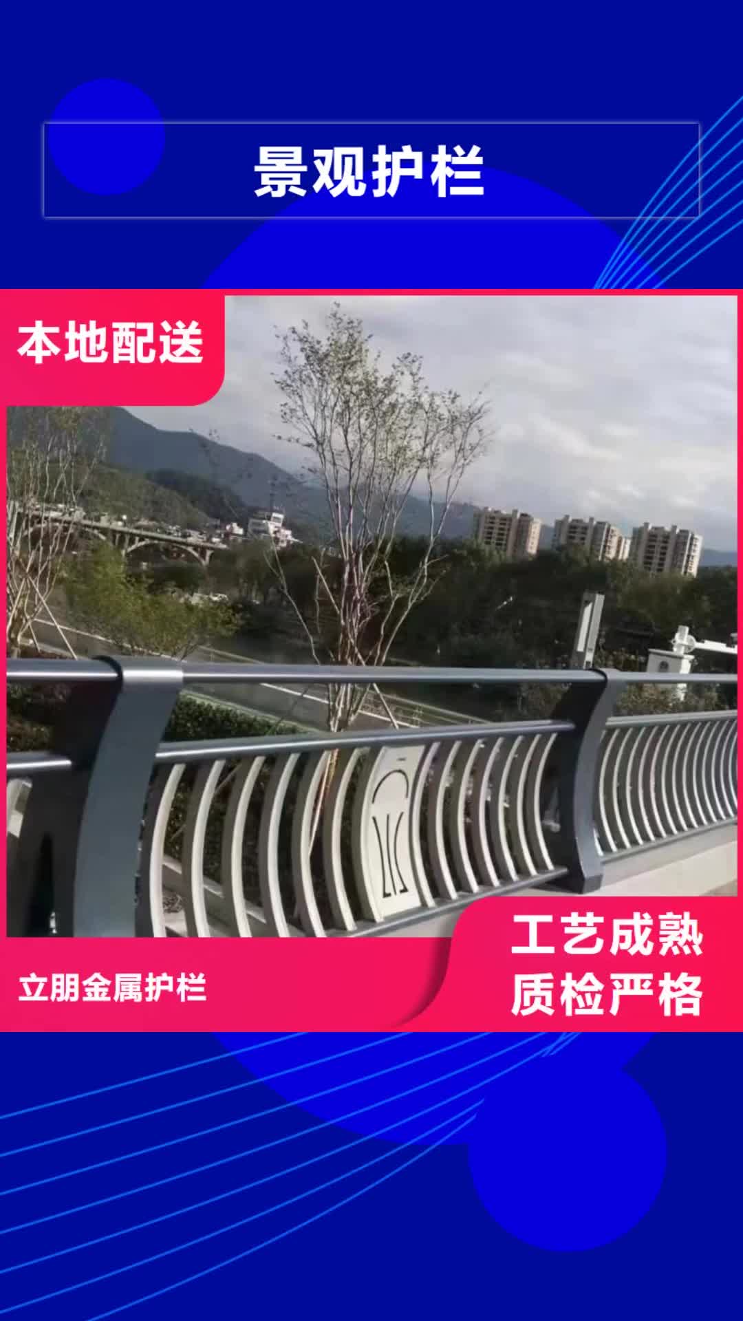 黄山 景观护栏【桥梁防撞护栏】批发价格