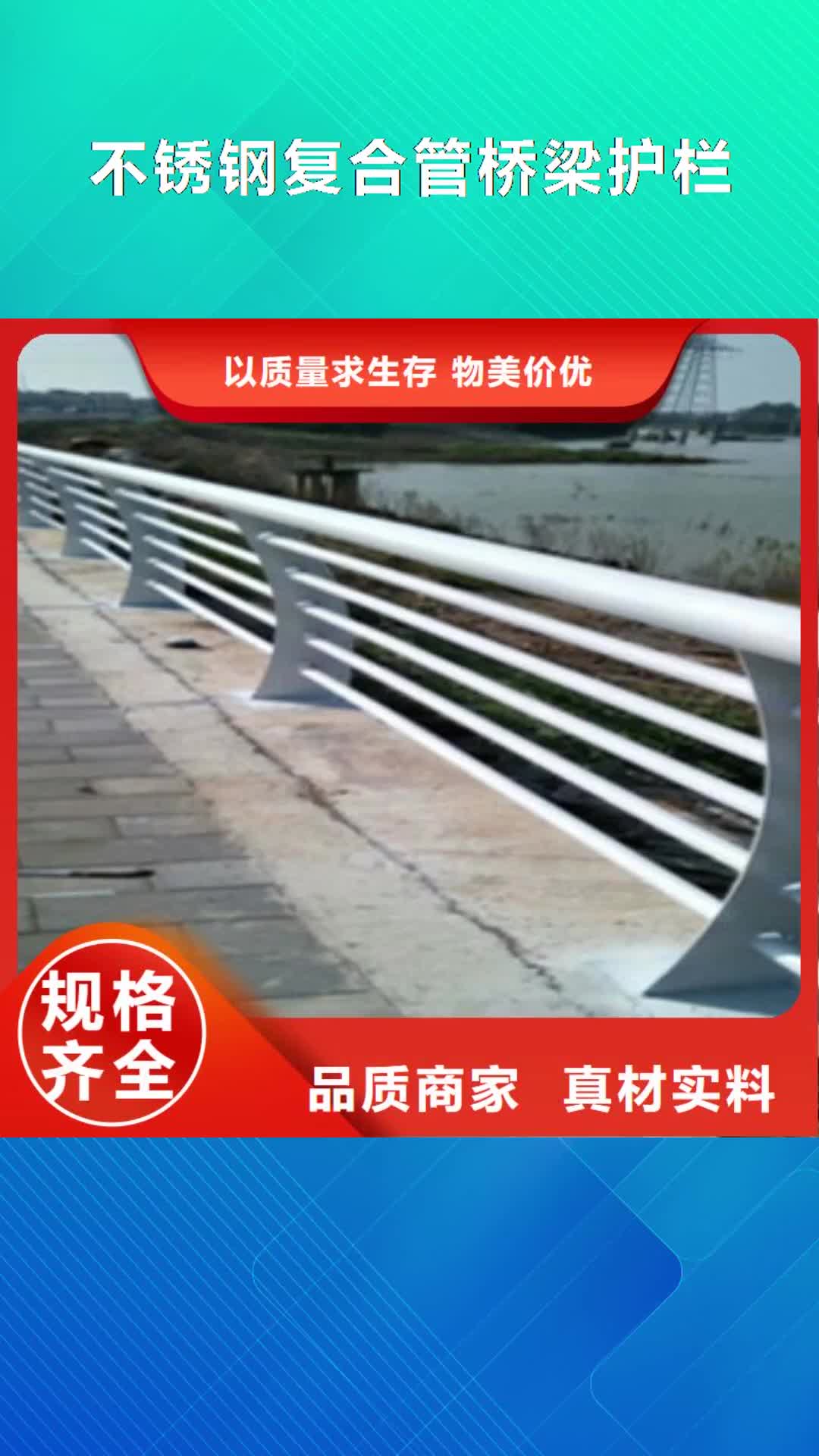 镇江【不锈钢复合管桥梁护栏】 碳钢防撞护栏厂家性价比高