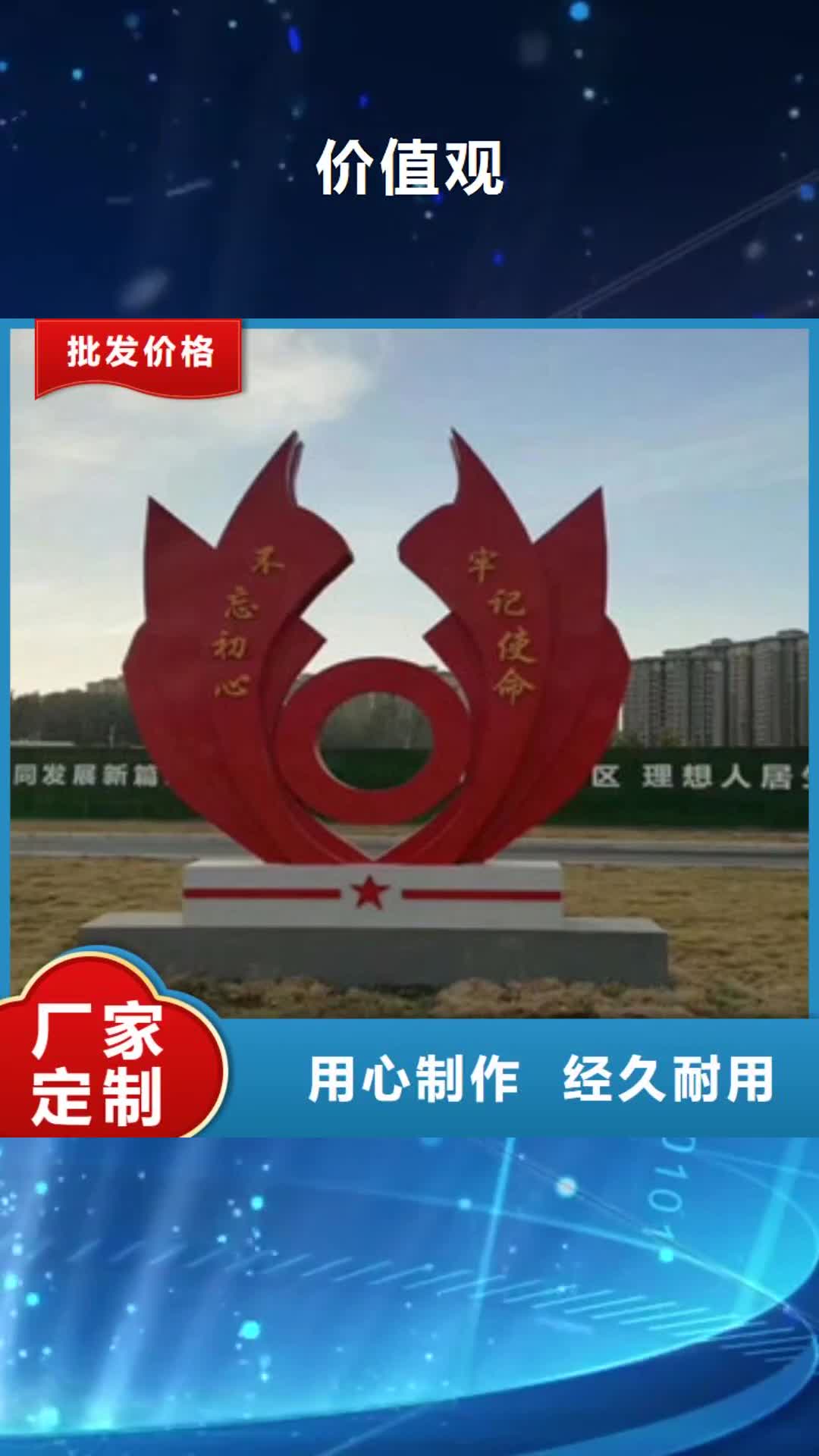 凉山 价值观,【导向牌】批发价格
