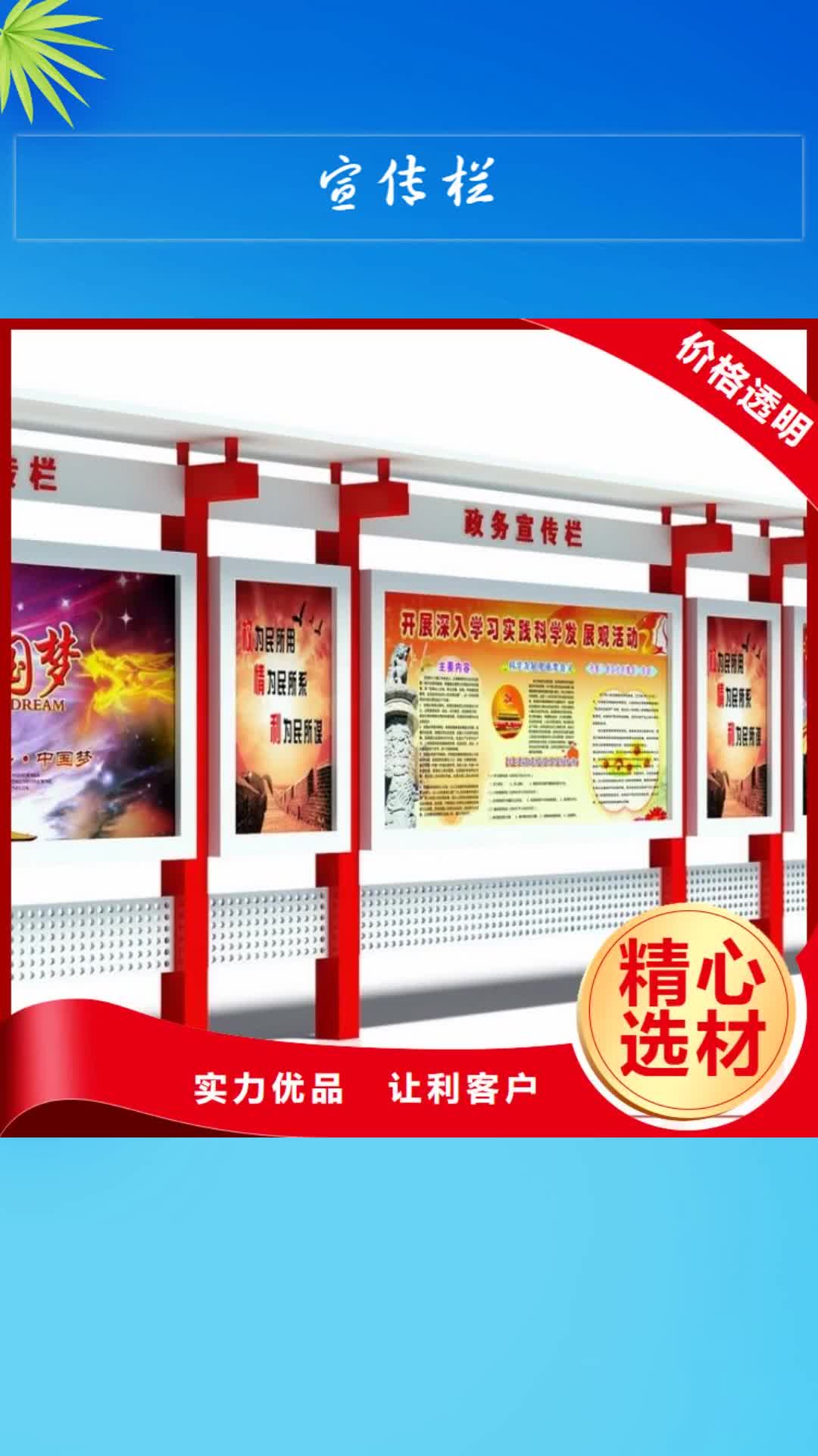 香港 宣传栏专业生产N年