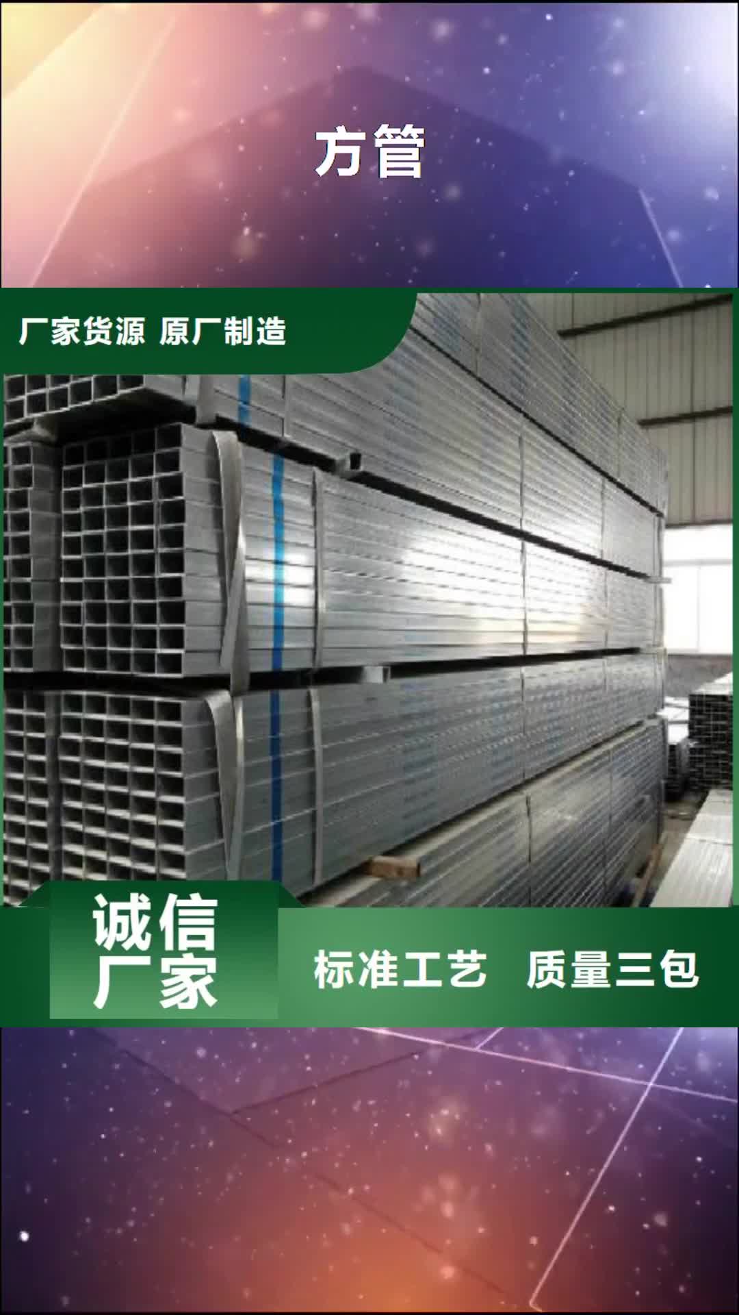 雅安【方管】_合金管对质量负责