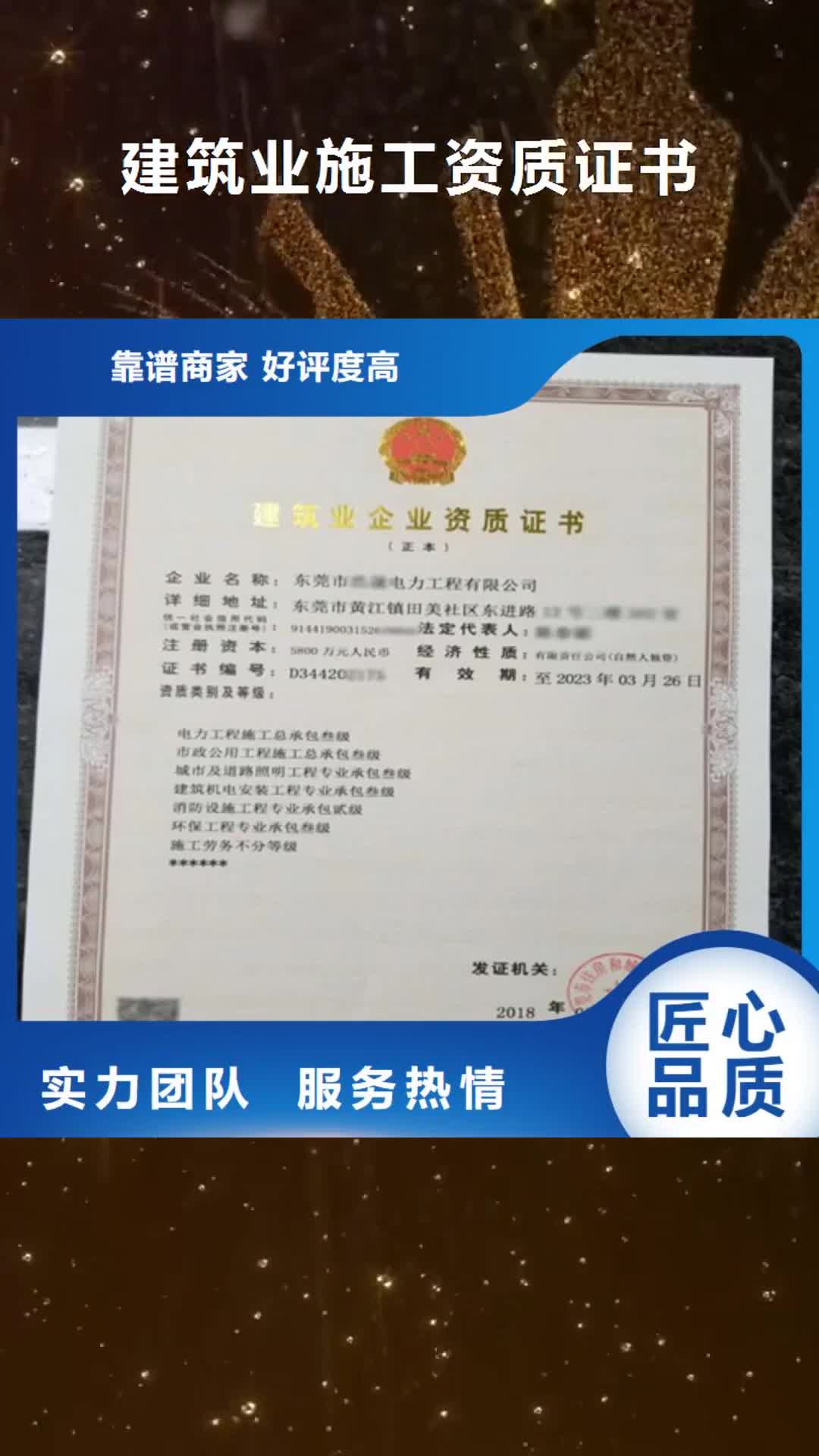 河池 建筑业施工资质正规团队