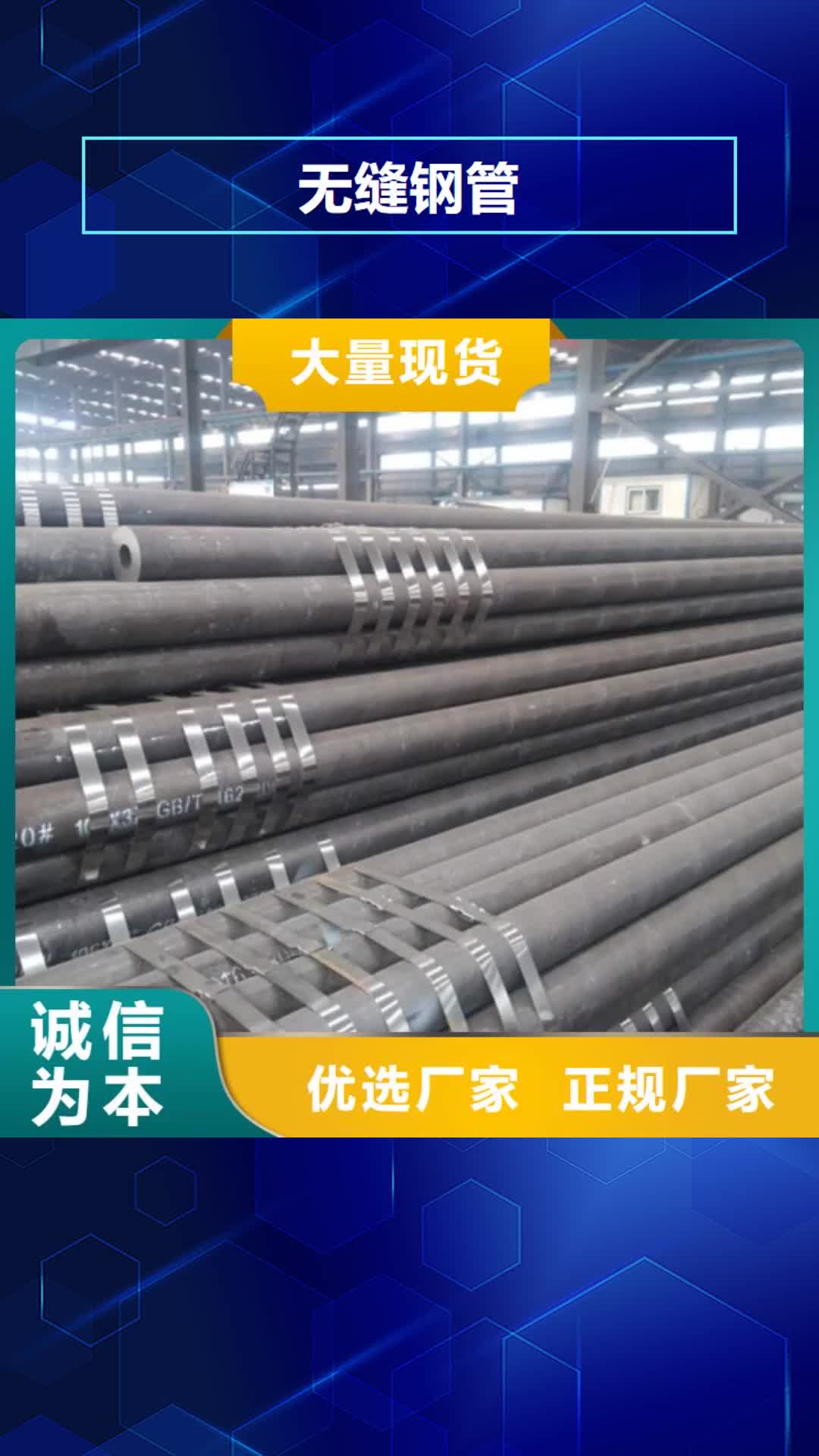 延边【无缝钢管】_合金管实力厂商