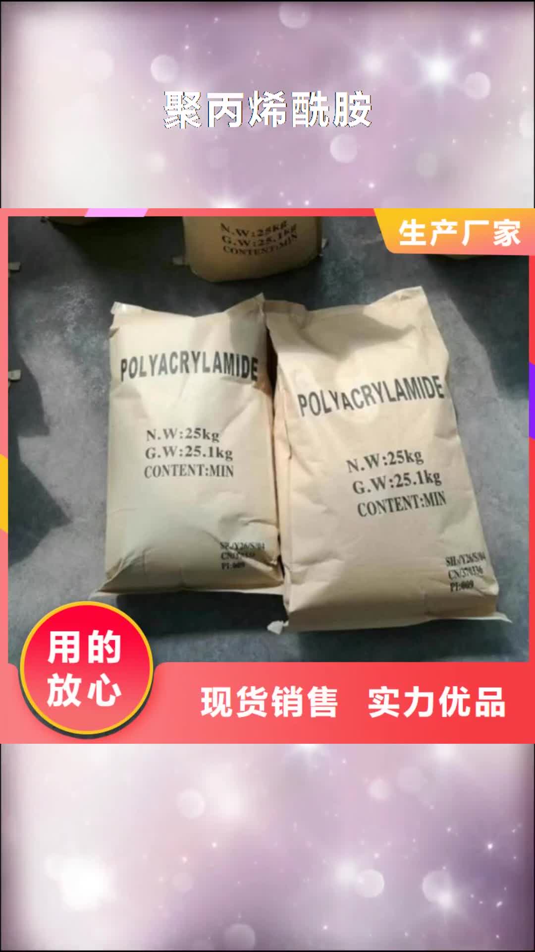 庆阳 聚丙烯酰胺 【工业葡萄糖】欢迎来电咨询
