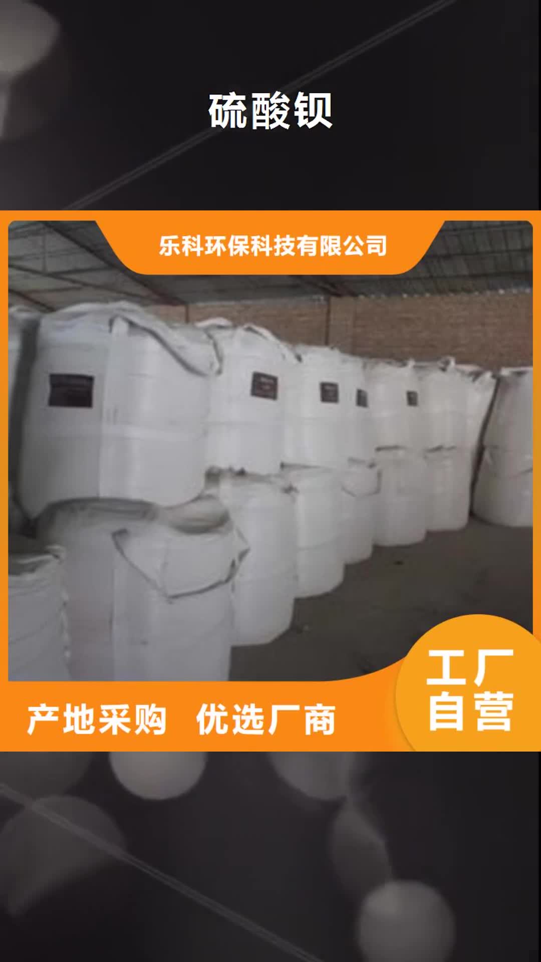 济南 硫酸钡-【工业葡萄糖】细节决定品质