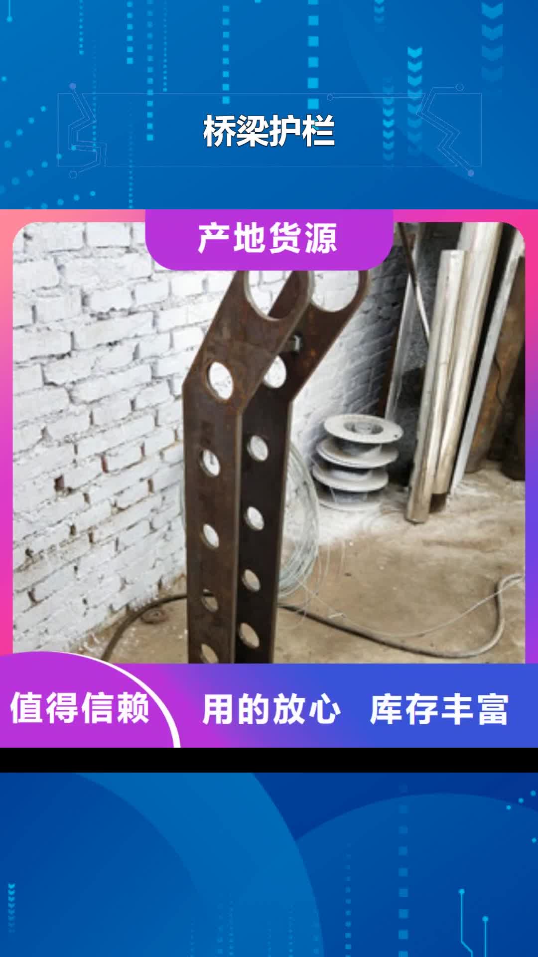 辽宁【桥梁护栏】_方管防撞护栏大量现货供应