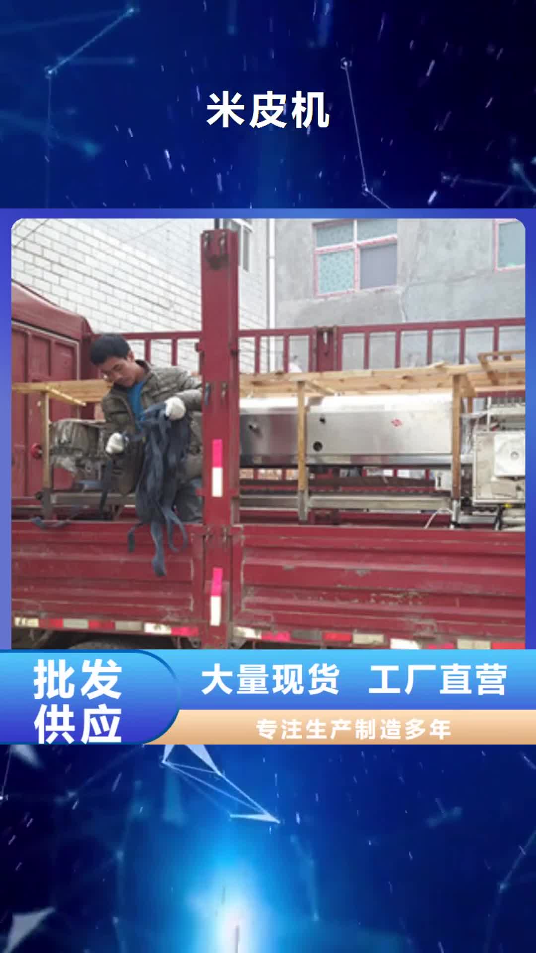 延安【米皮机】洗面筋机质检严格