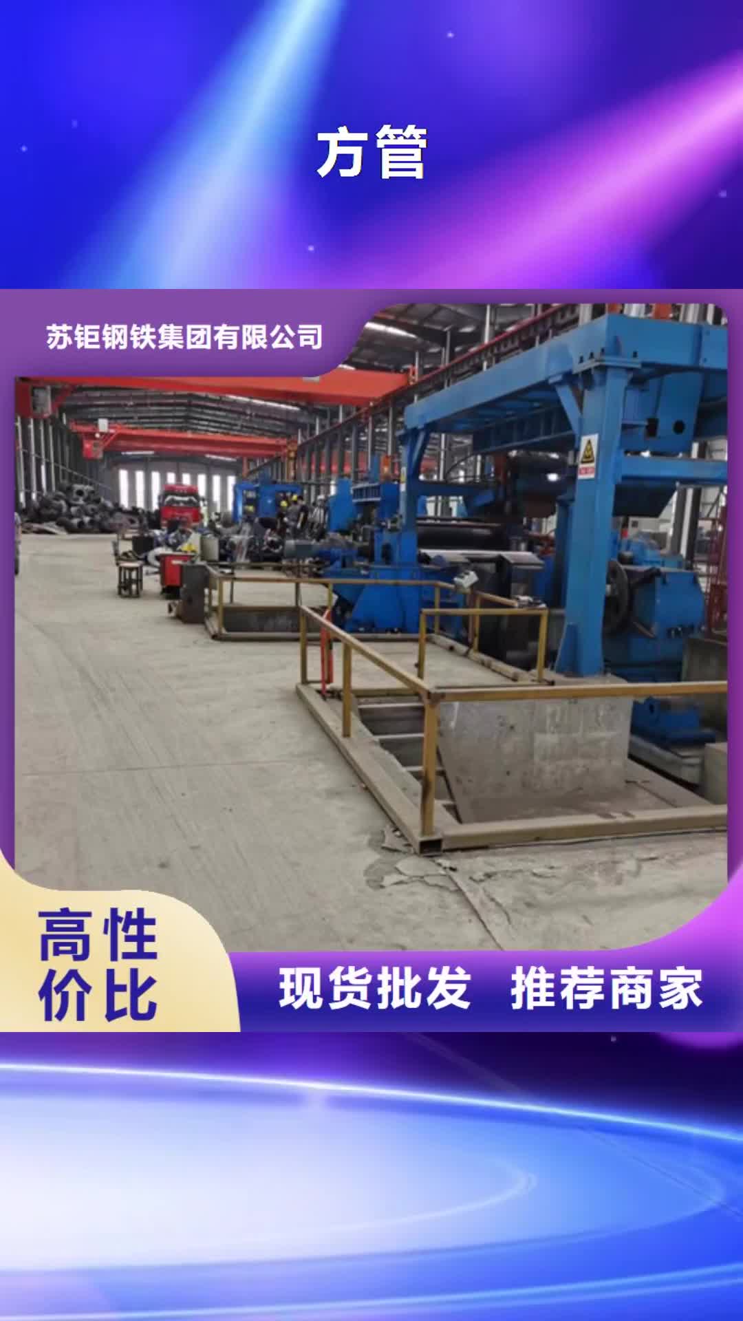 湛江方管无缝方管好产品价格低