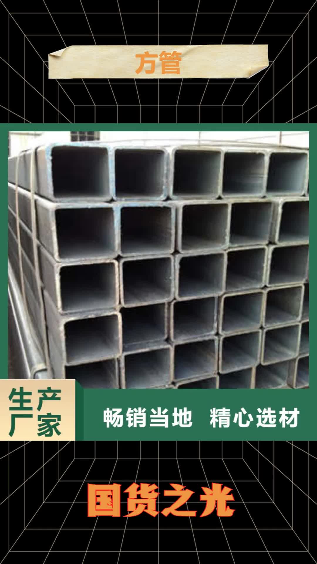 深圳方管打造行业品质