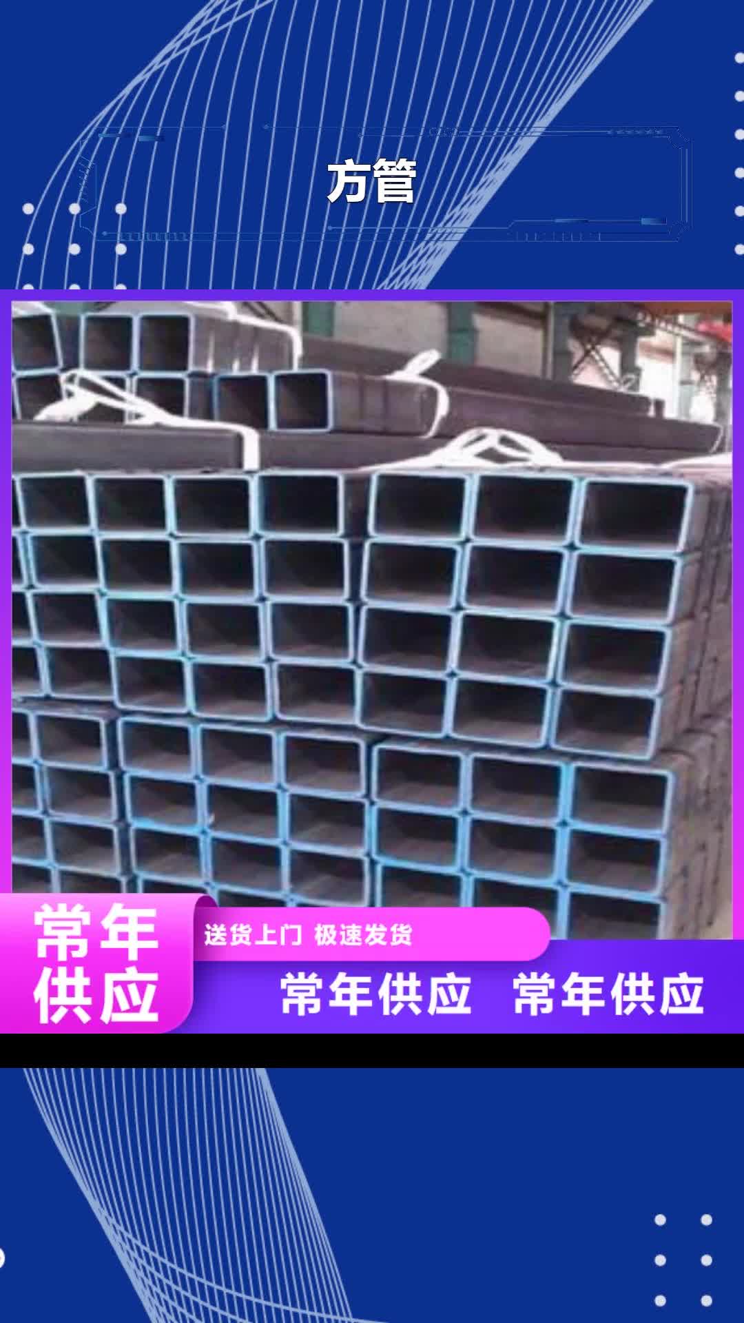 黄冈方管冷轧方管款式新颖