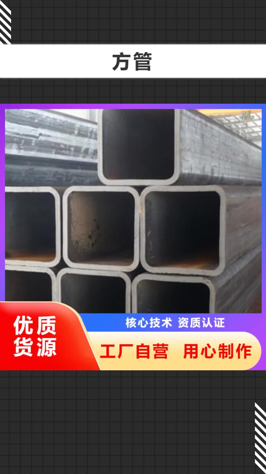 【那曲方管-厚壁方管高标准高品质】
