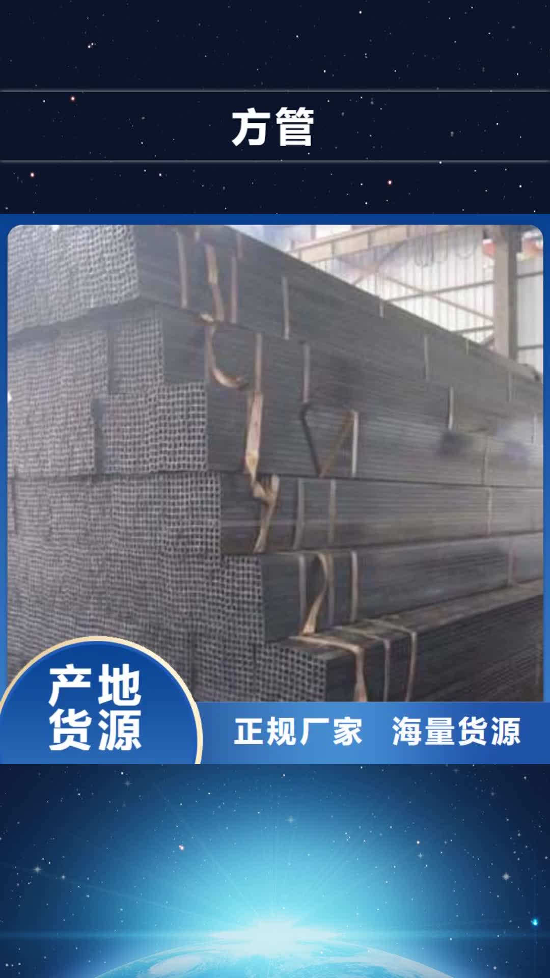 丹东【方管】_Q345D方管一站式采购商家