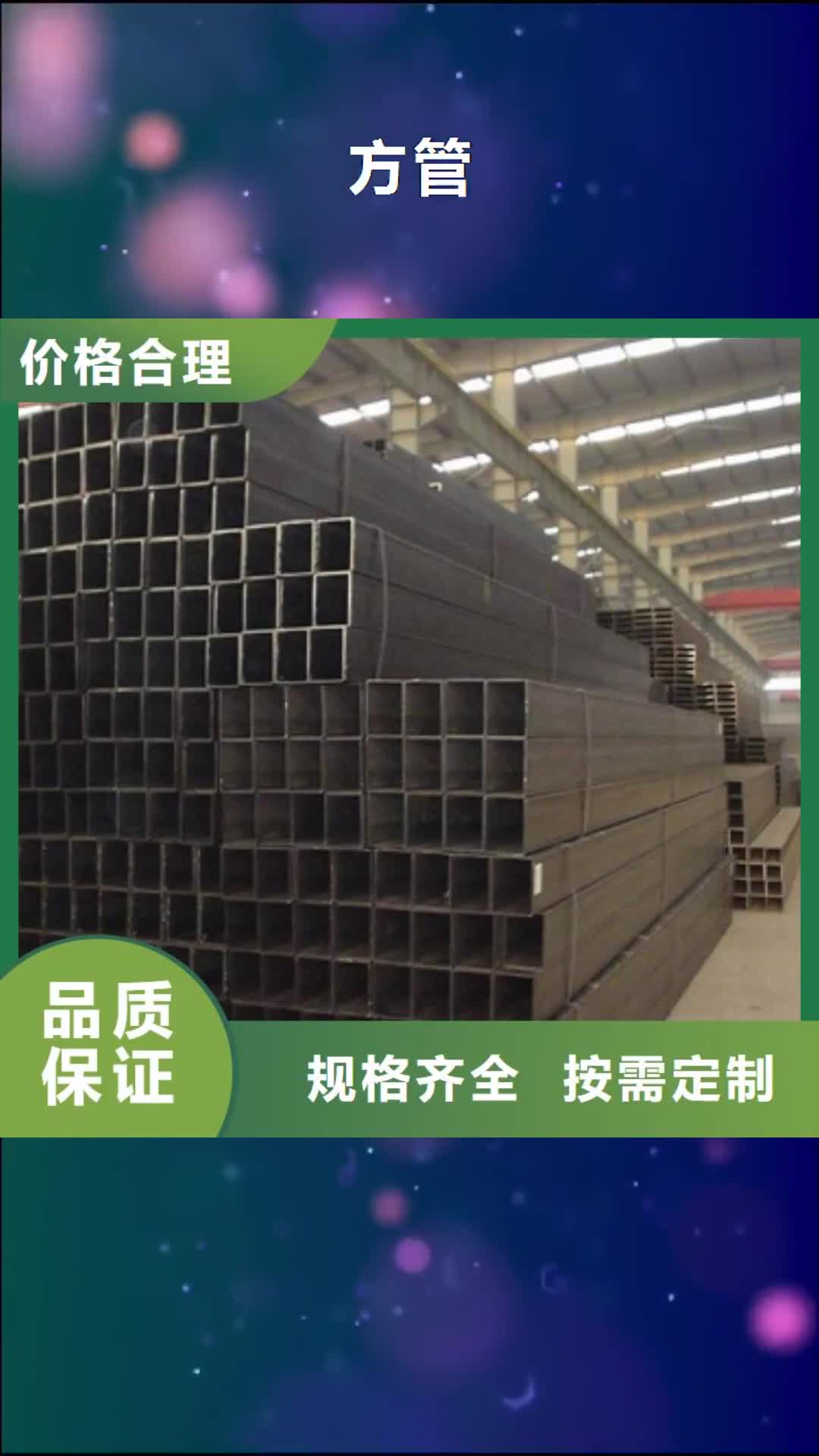 【南京方管方矩管品牌专营】