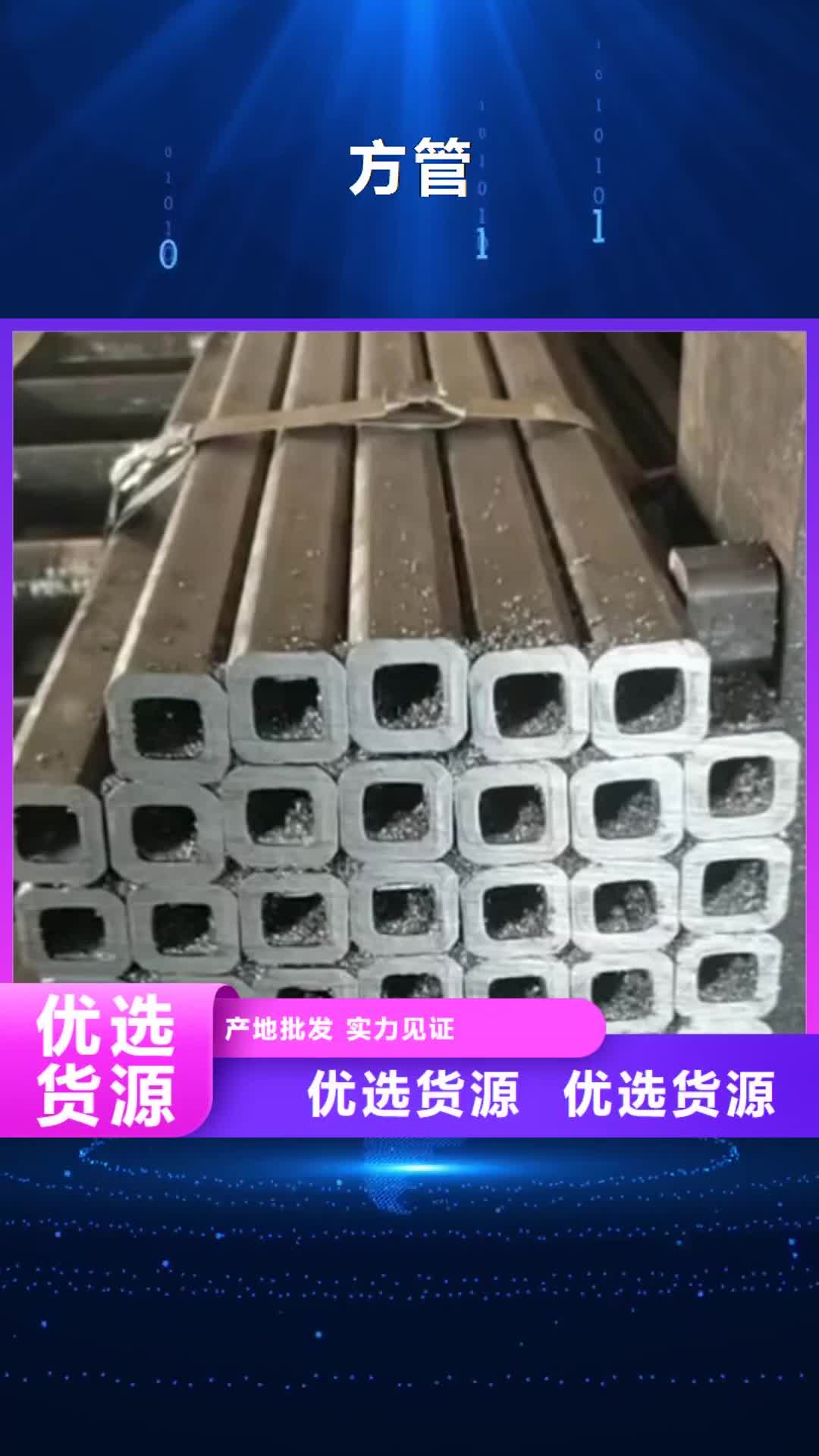 忻州【方管】 冷轧方管研发生产销售
