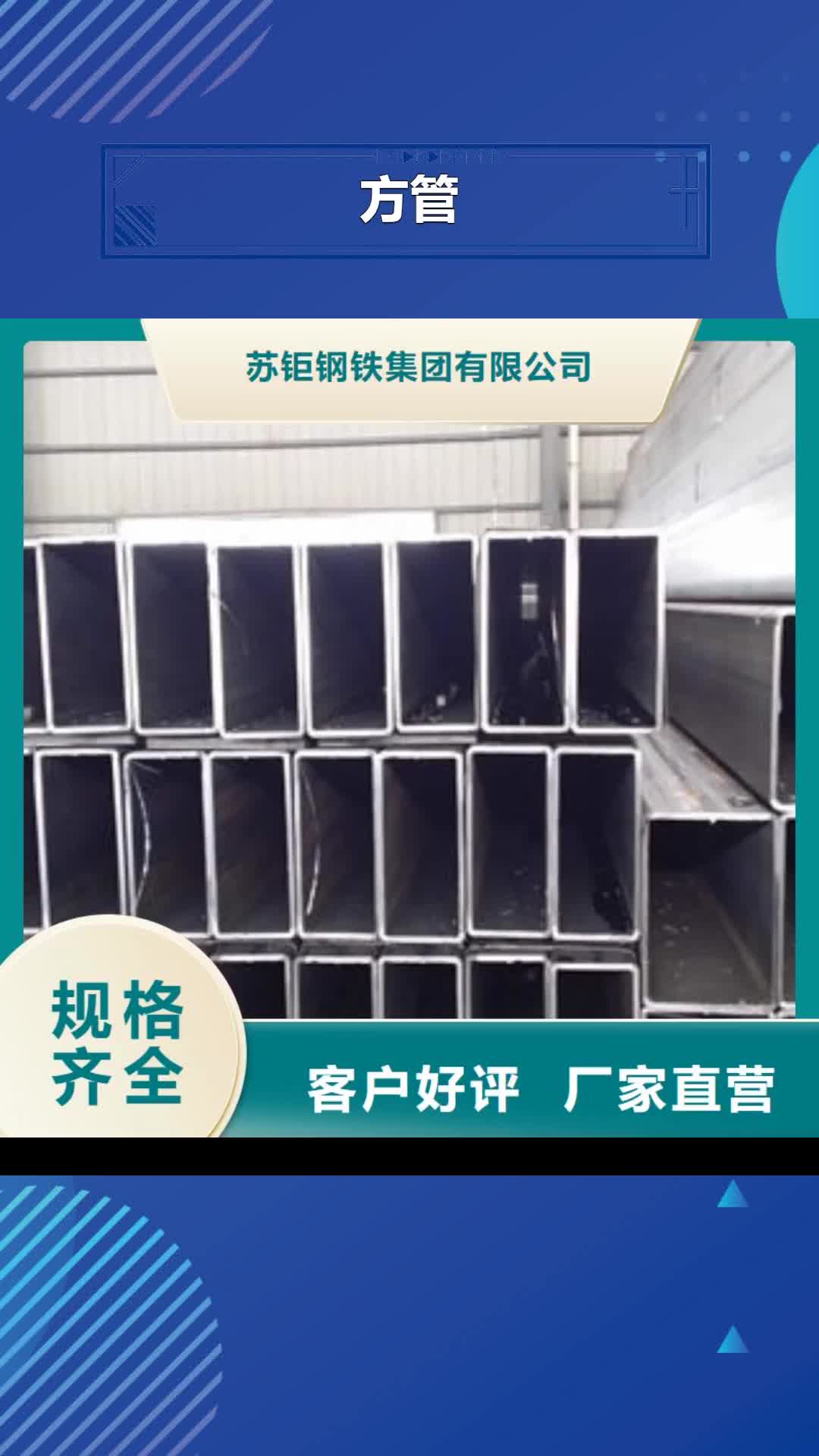 【长沙 方管_Q235B方管联系厂家】