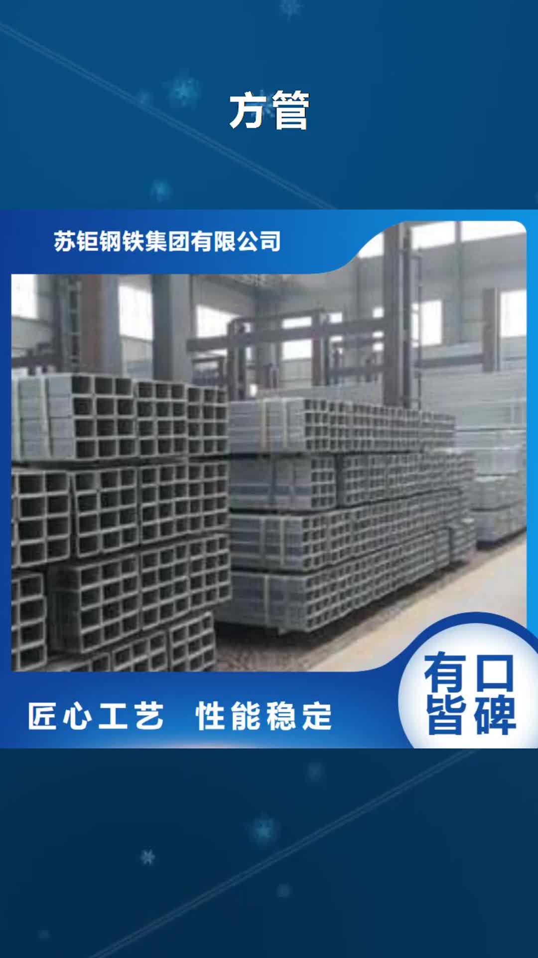 【常德 方管 镀锌方管省心又省钱】