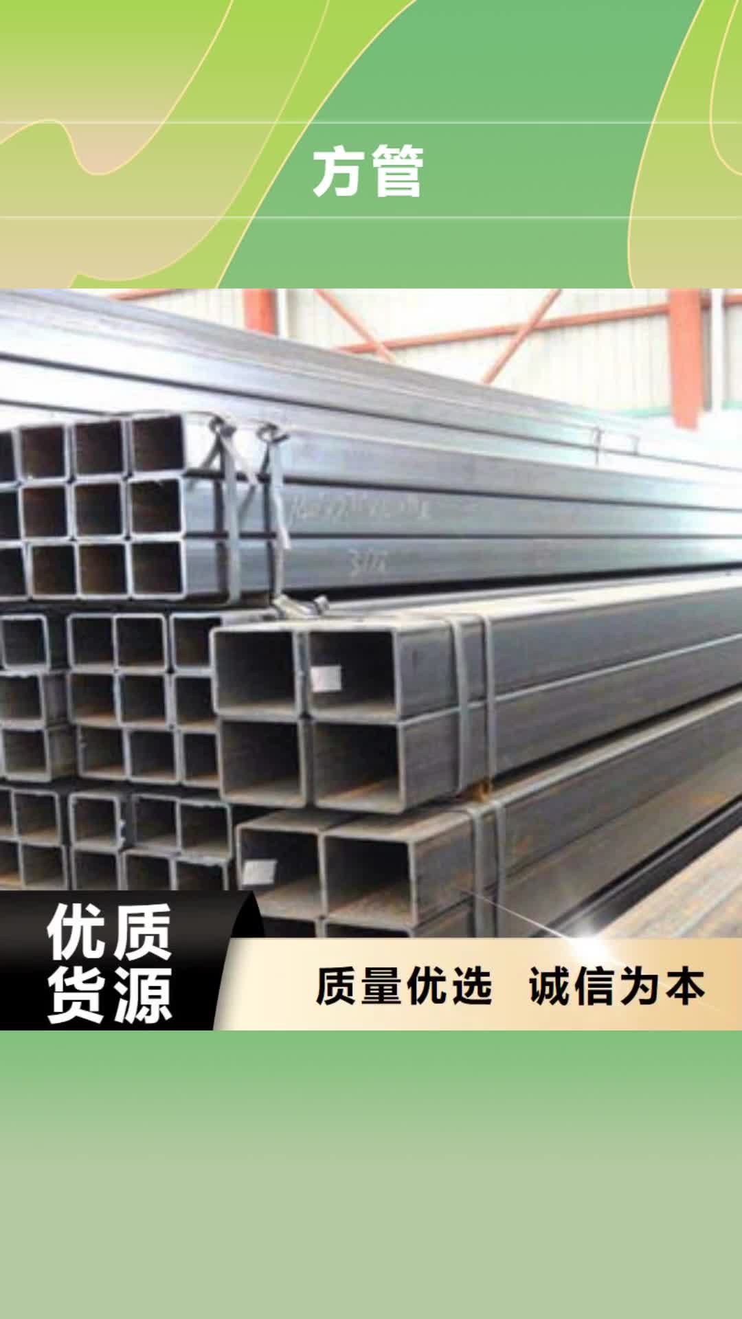 潍坊【方管】,厚壁方管颜色尺寸款式定制