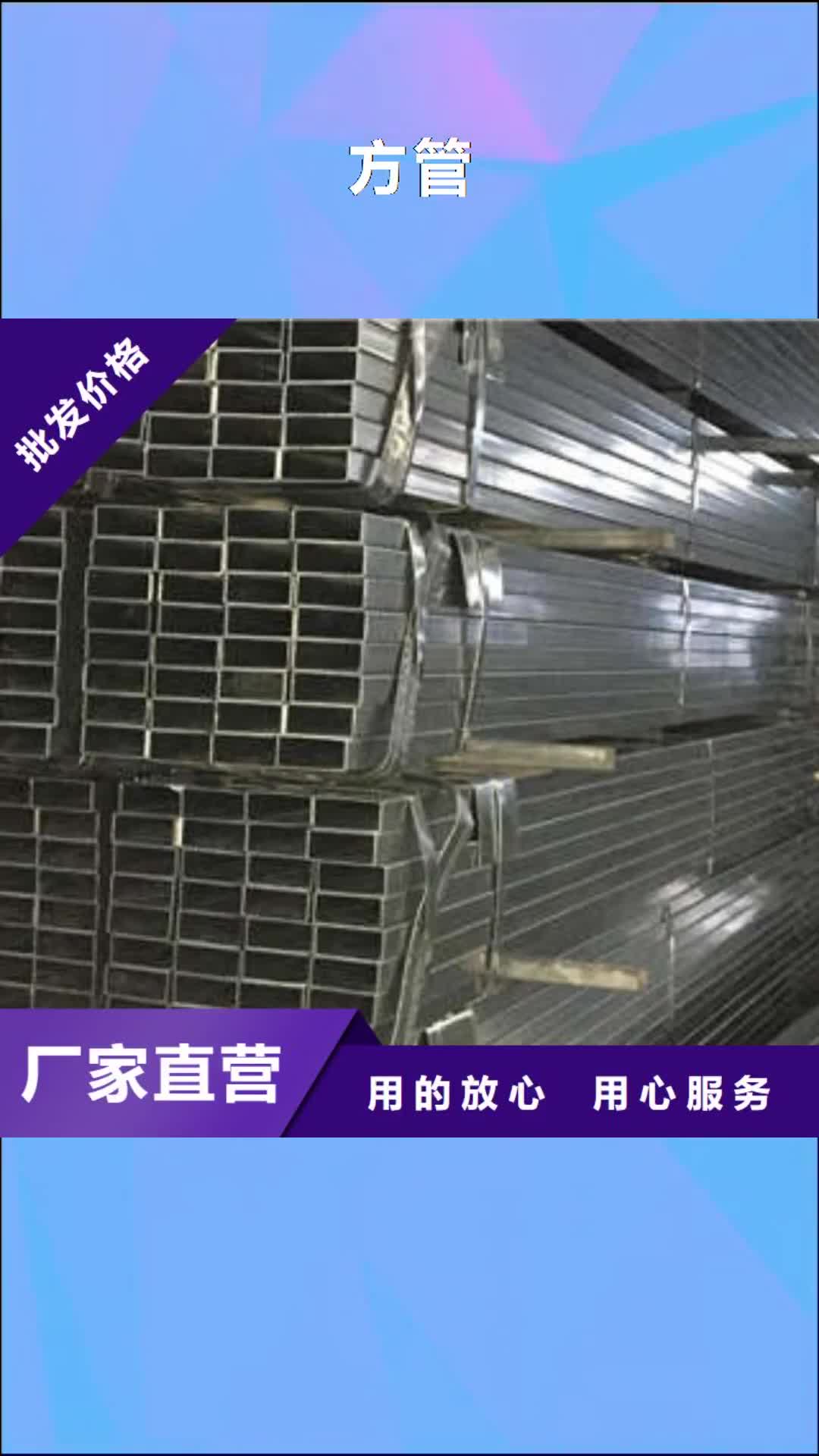 【江苏 方管_方矩管厂家】