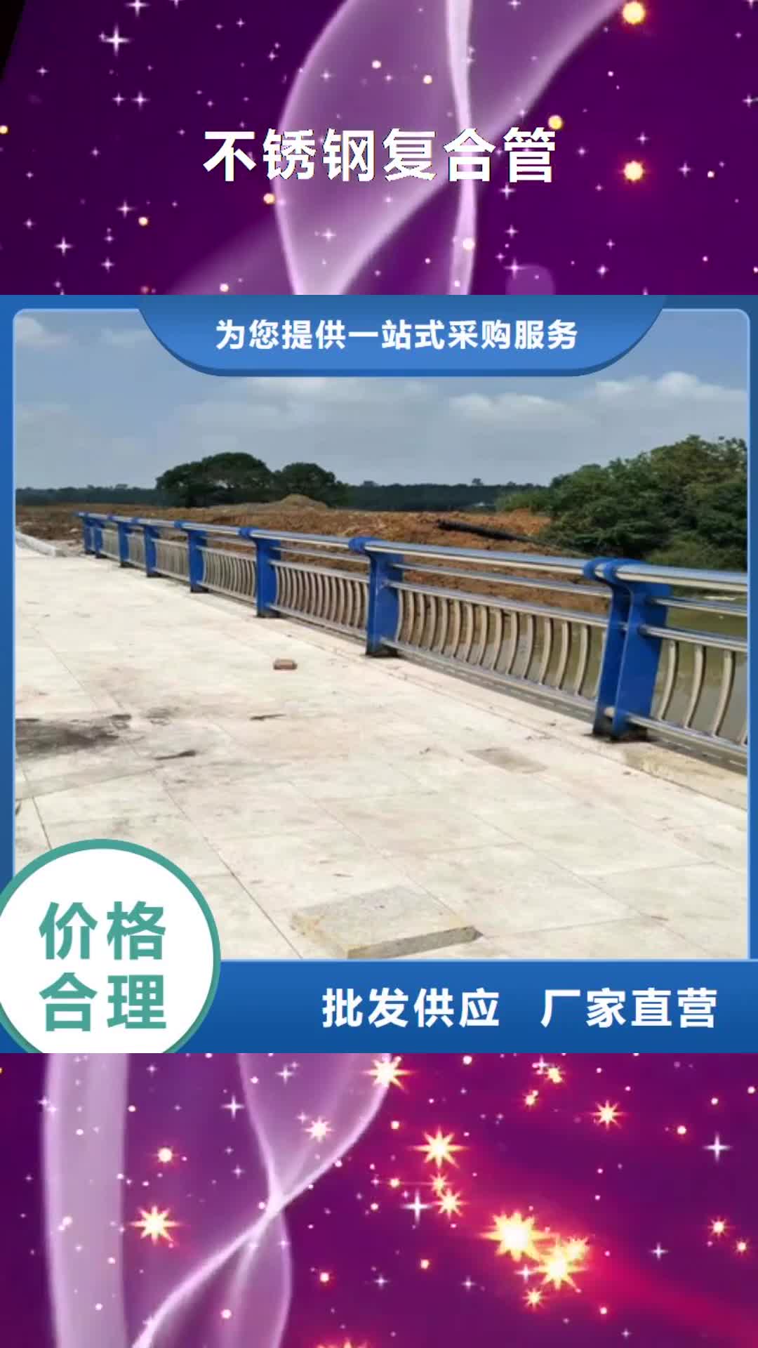 湖北 不锈钢复合管现货供应