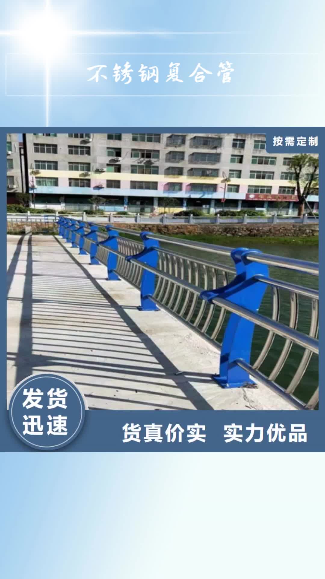 衢州【不锈钢复合管】-不锈钢防撞护栏优选货源