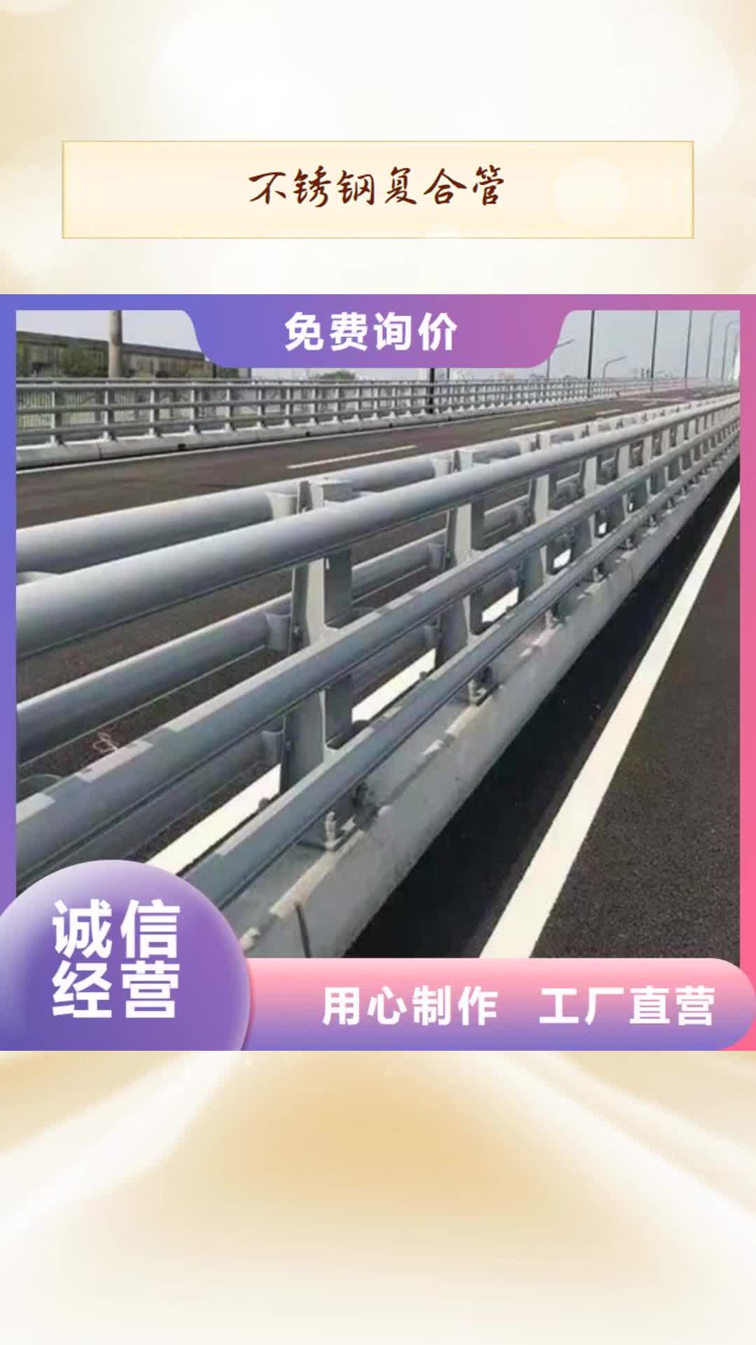 延安 不锈钢复合管品牌大厂家