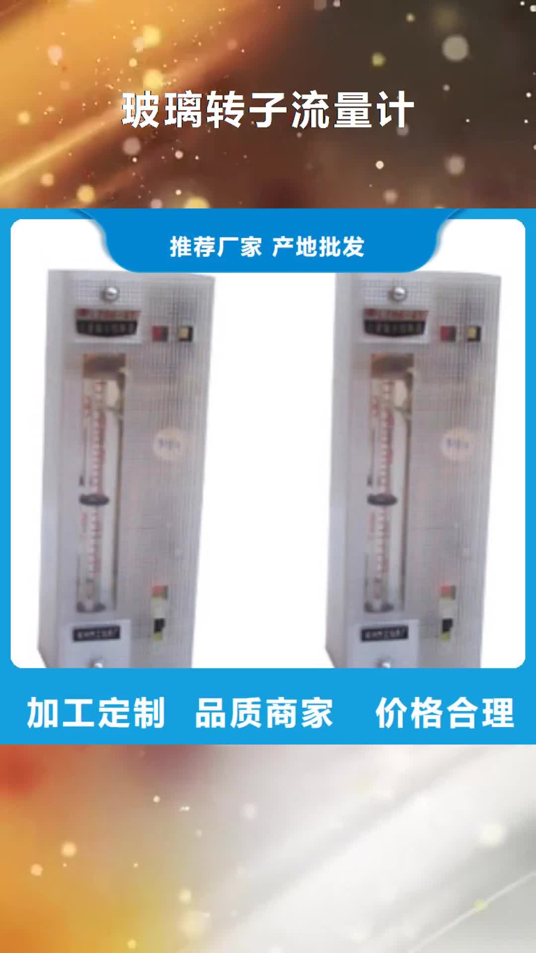 黄山 玻璃转子流量计实力才是硬道理