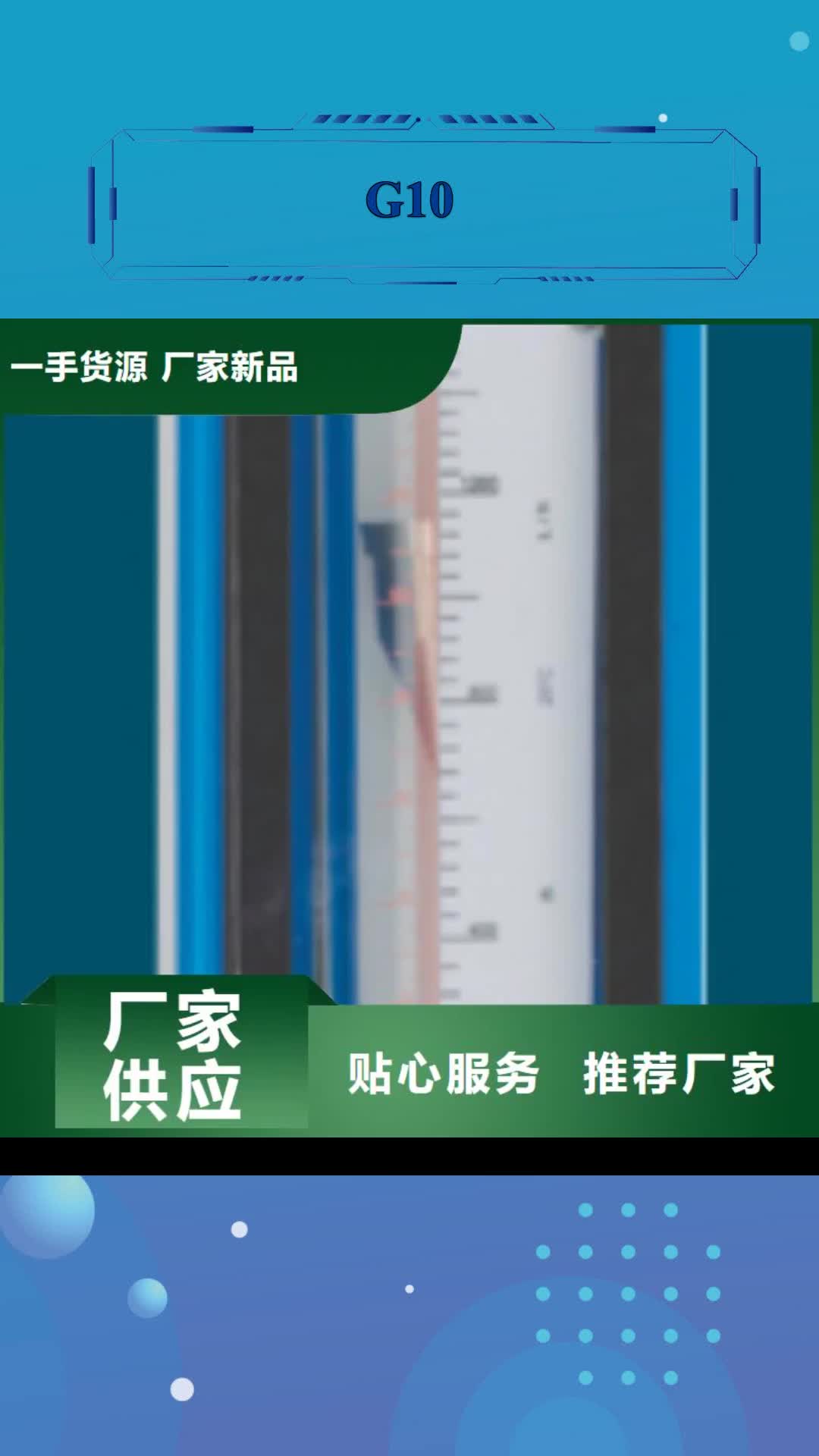 【许昌 G10 转子流量计专注细节专注品质】