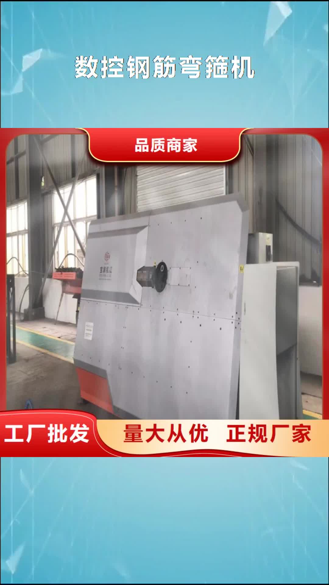 【乌海 数控钢筋弯箍机 钢筋焊网机的图文介绍】