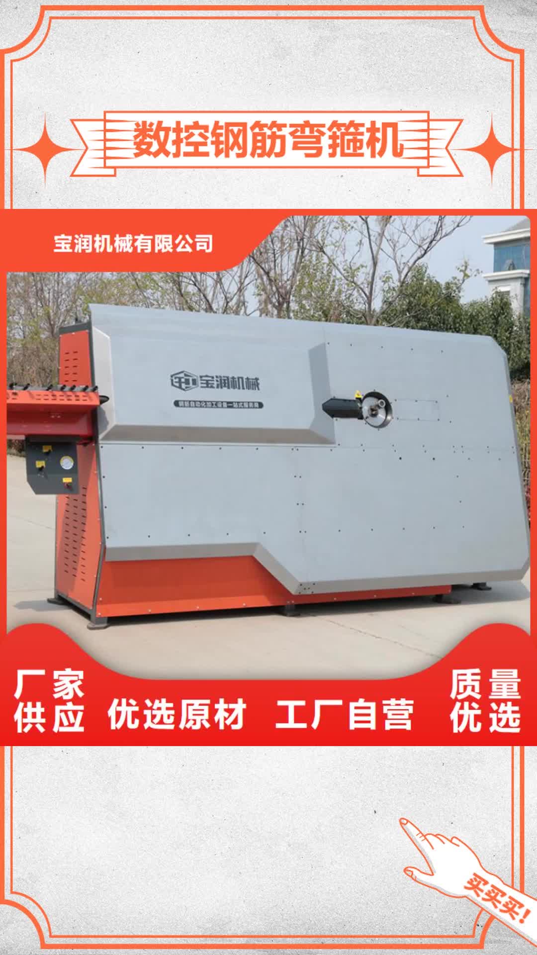 石家庄 数控钢筋弯箍机_【数控钢筋剪切生产线】型号齐全