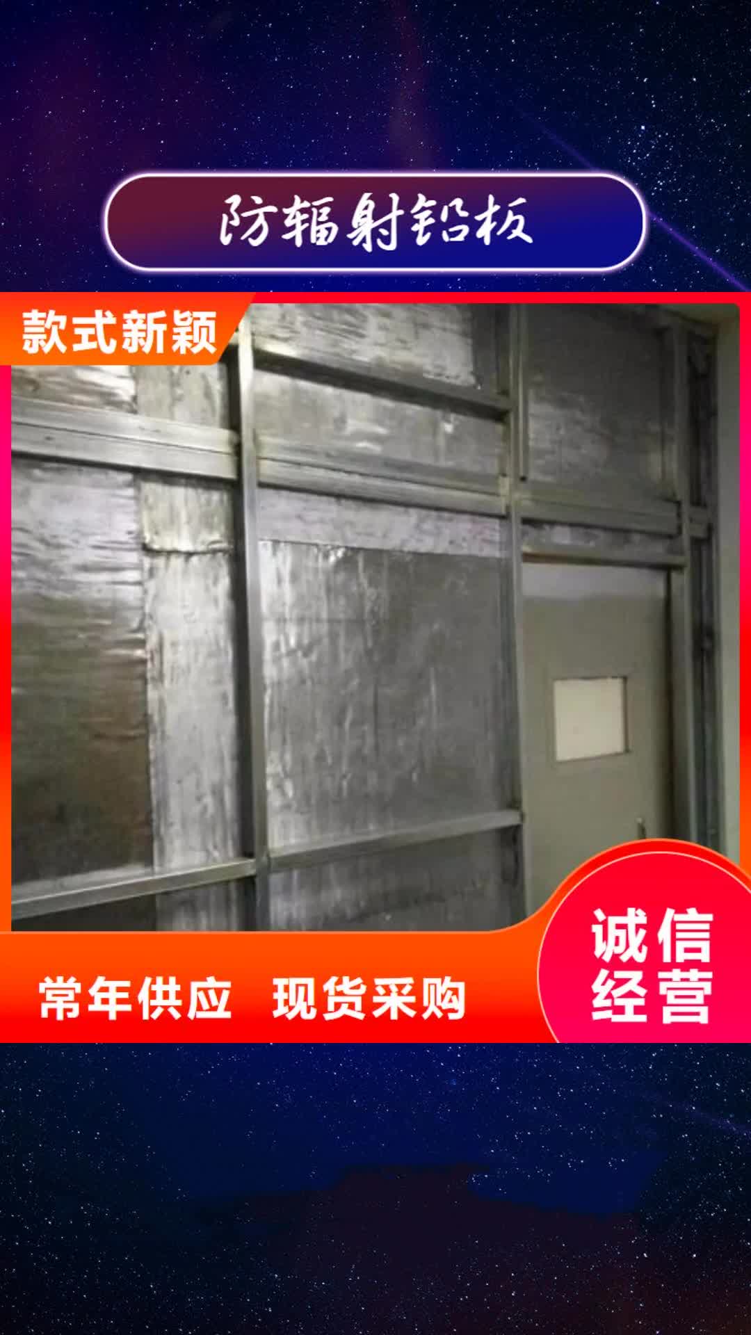 滨州防辐射铅板【硫酸钡】支持拿样