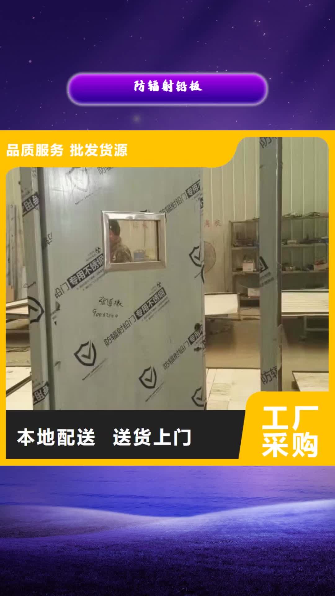烟台【防辐射铅板】_空气净化设备厂设备齐全支持定制