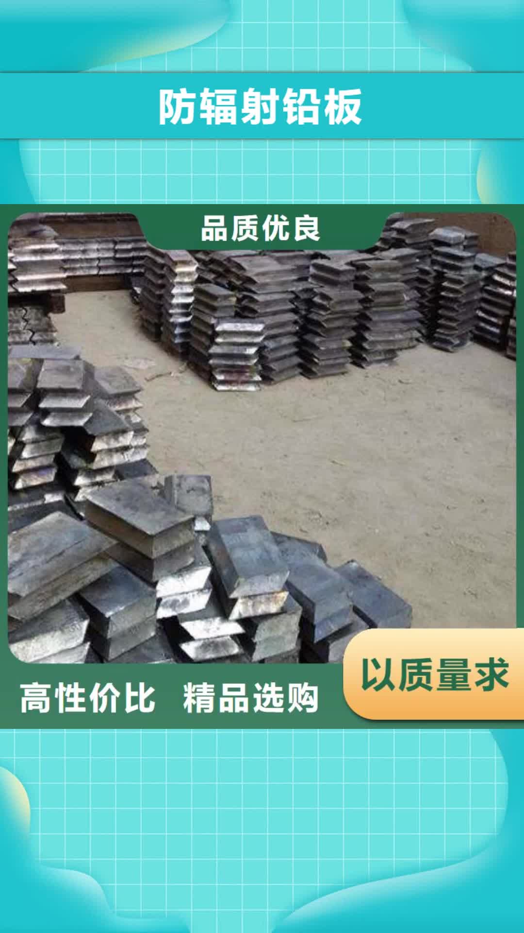 【贵港 防辐射铅板_铅门厂家质检合格出厂】