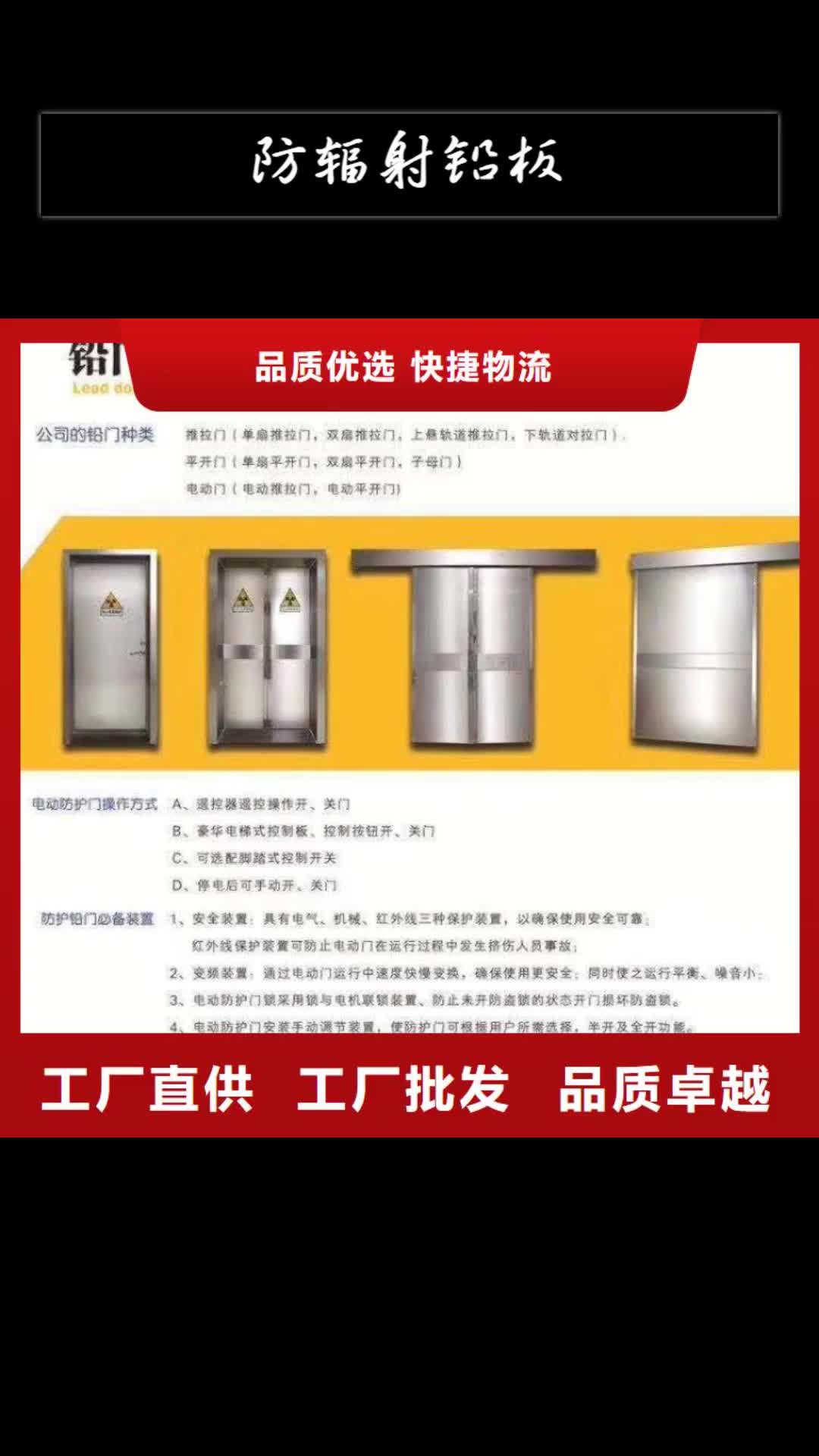 三门峡【防辐射铅板】 空气净化设备厂厂家技术完善