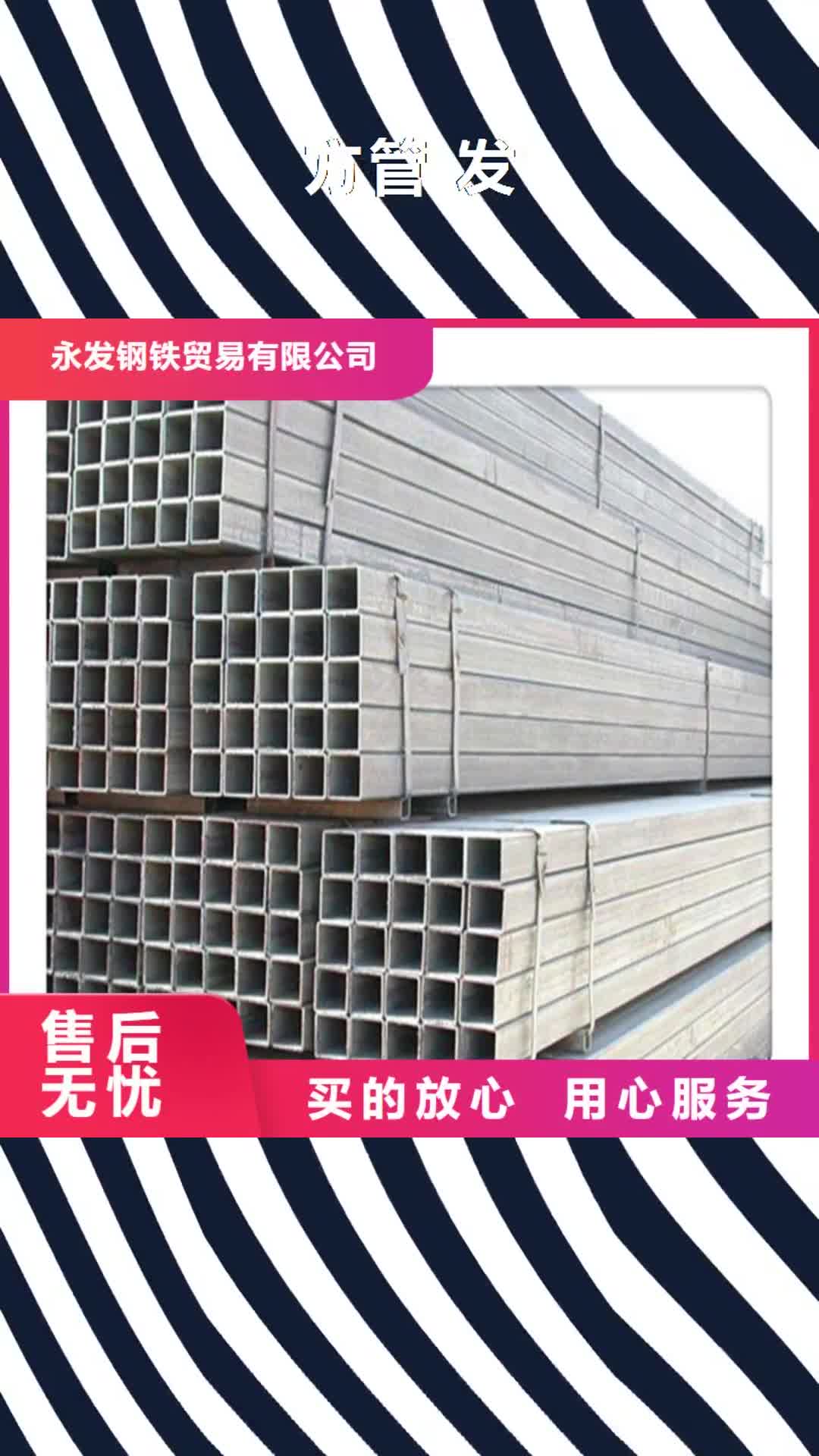 濮阳 方管 发,【热镀锌圆管】质保一年