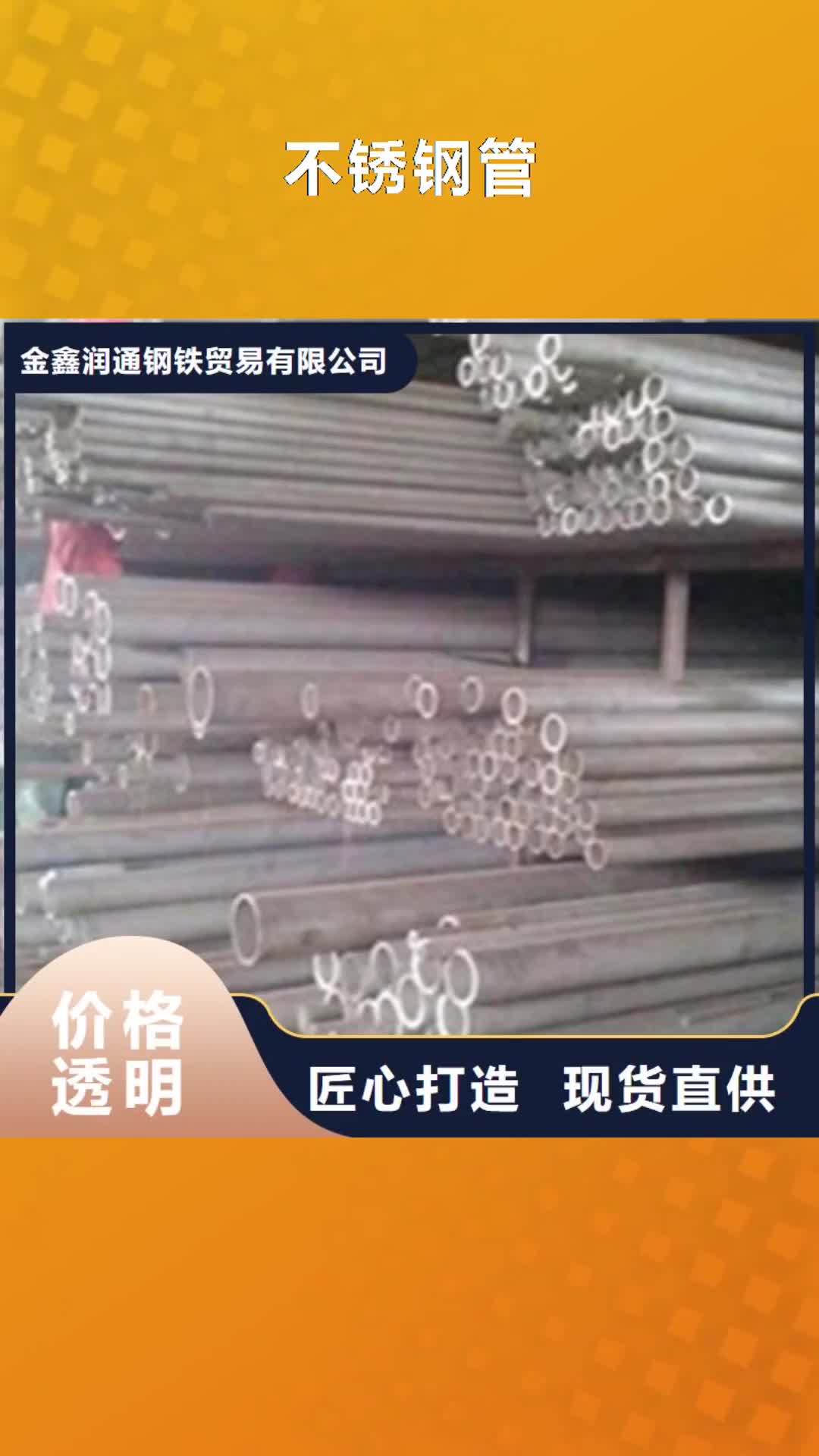 宿州【不锈钢管】,扁钢工厂现货供应