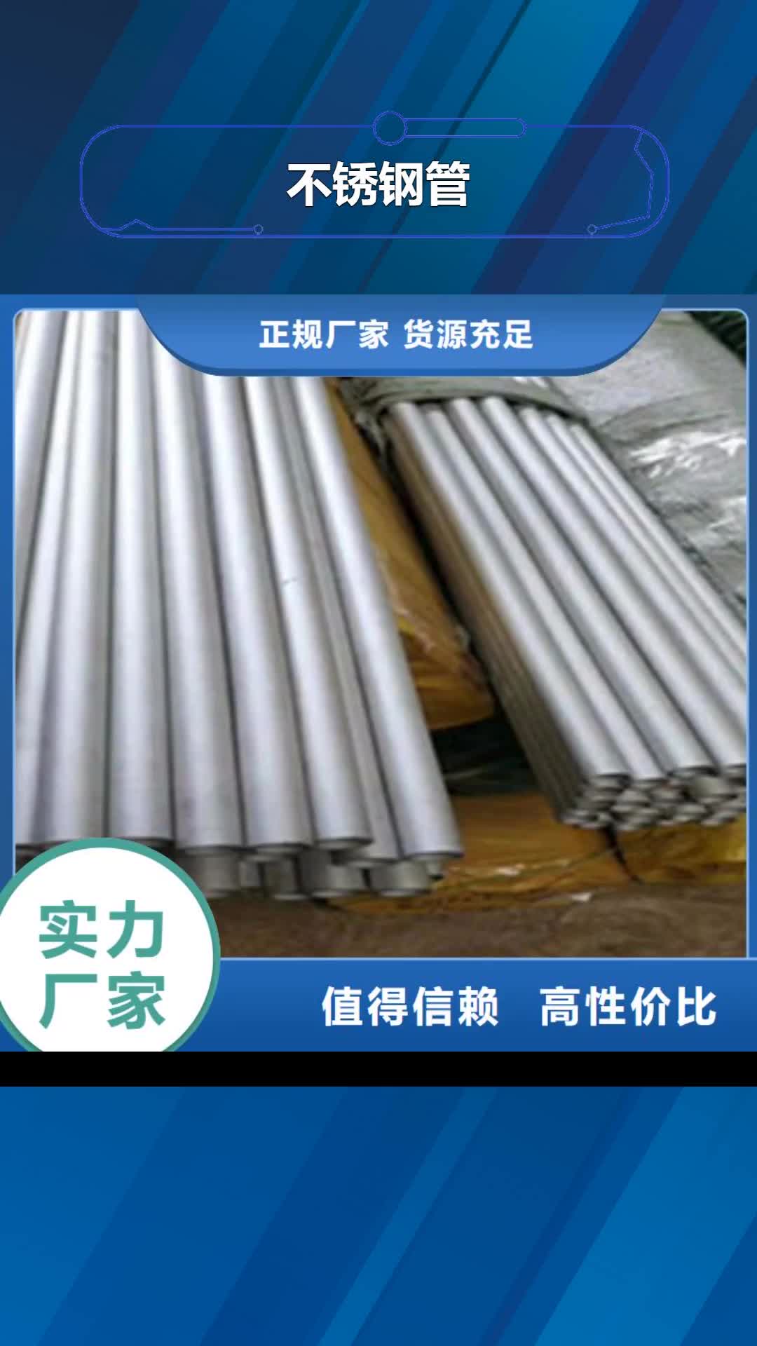 【普洱 不锈钢管,槽钢懂您所需】