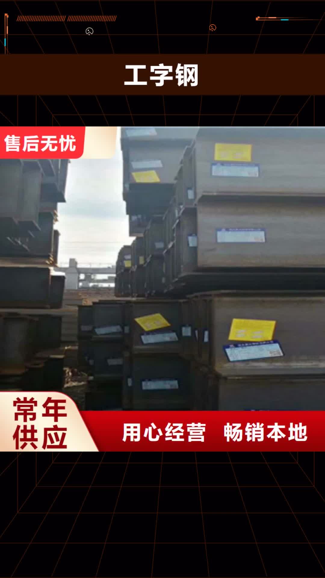 六安 工字钢_【角钢】0中间商差价