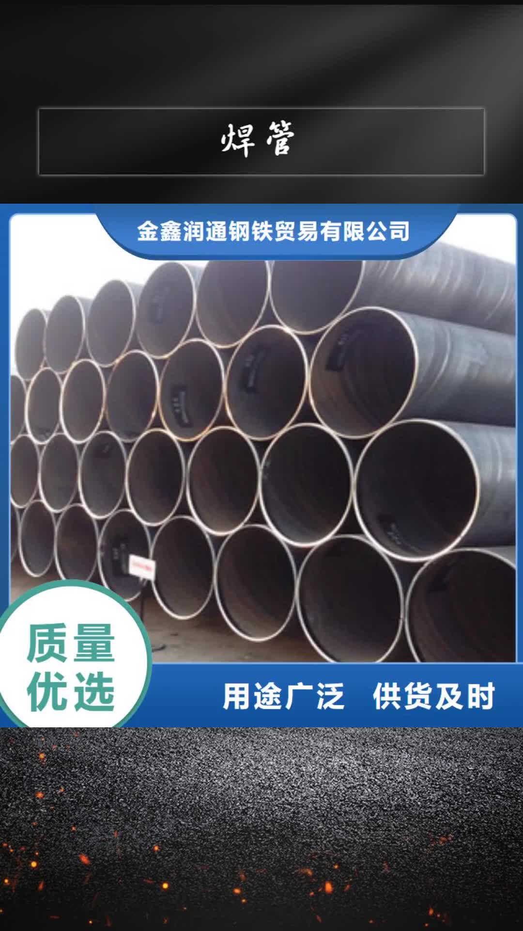 嘉兴 焊管,【槽钢】厂家质量过硬