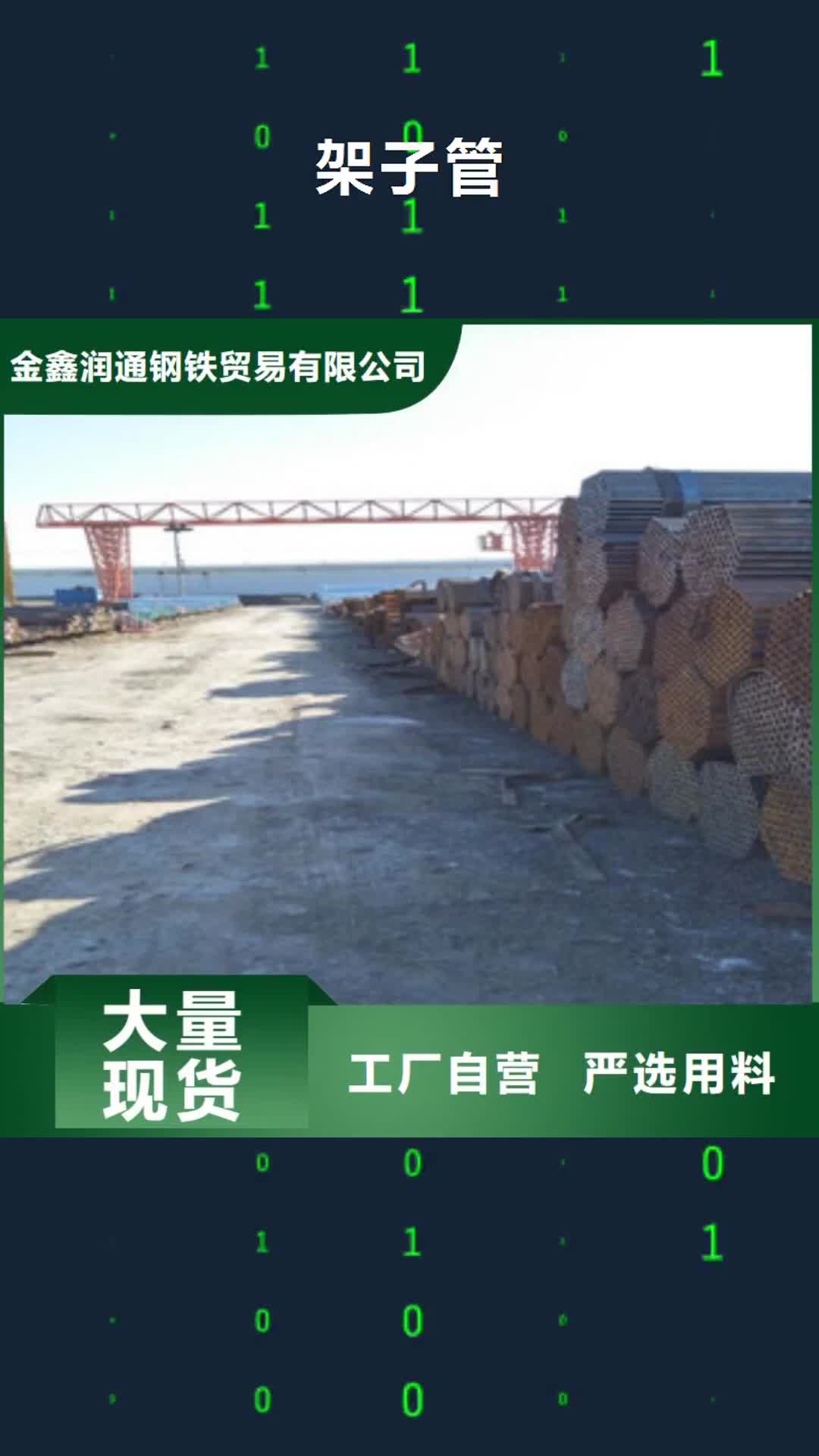 【安康 架子管 工字钢为您提供一站式采购服务】