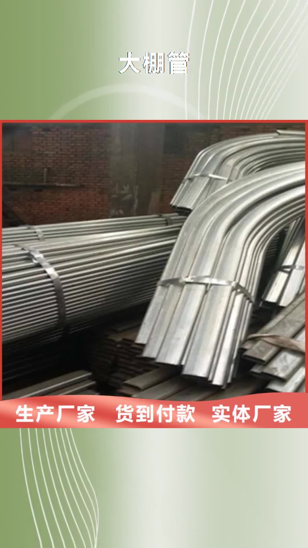 【百色 大棚管H型钢品牌大厂家】