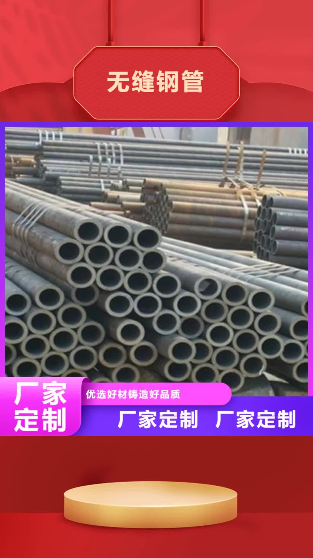 巢湖【无缝钢管】 H型钢助您降低采购成本